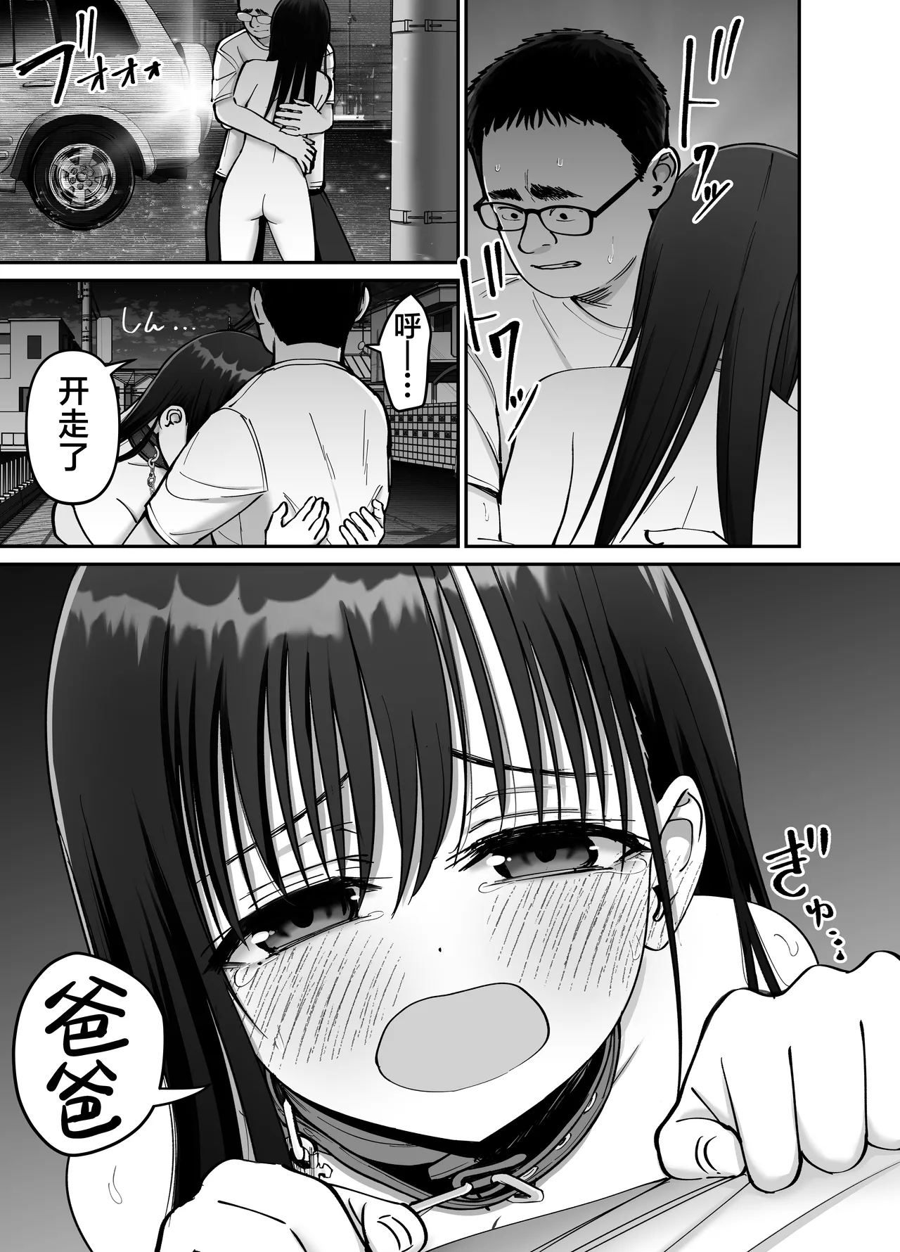 Takuran no Musume 2 | 杜鹃之女 2 page 55 original parody - inseki kissing hentai manga - read online free