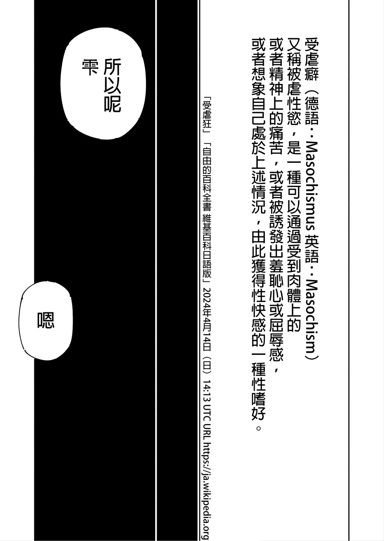 Shizuku to Shiori 3 page 11 original parody - big penis schoolgirl uniform hentai manga - read online free