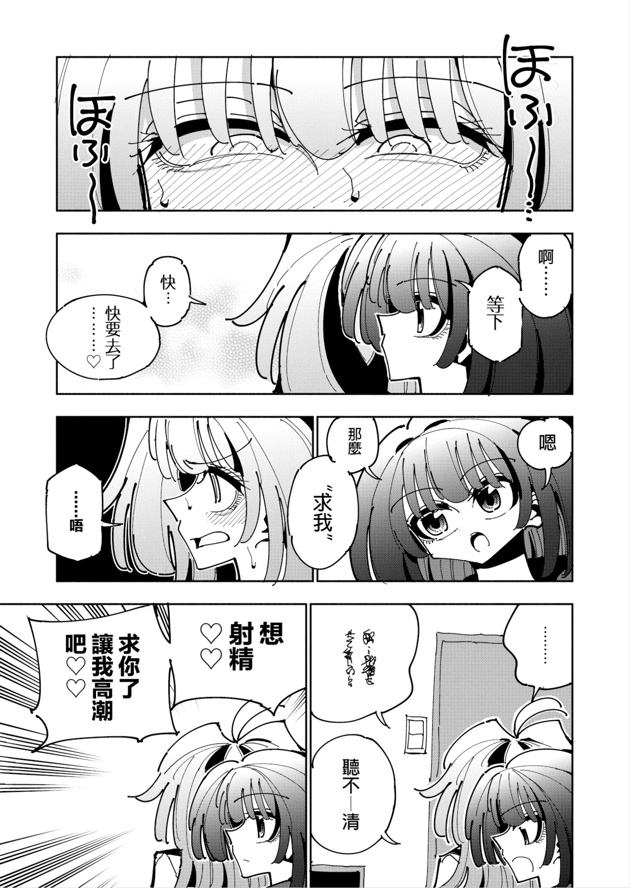 Shizuku to Shiori 3 page 14 original parody - big penis schoolgirl uniform hentai manga - read online free