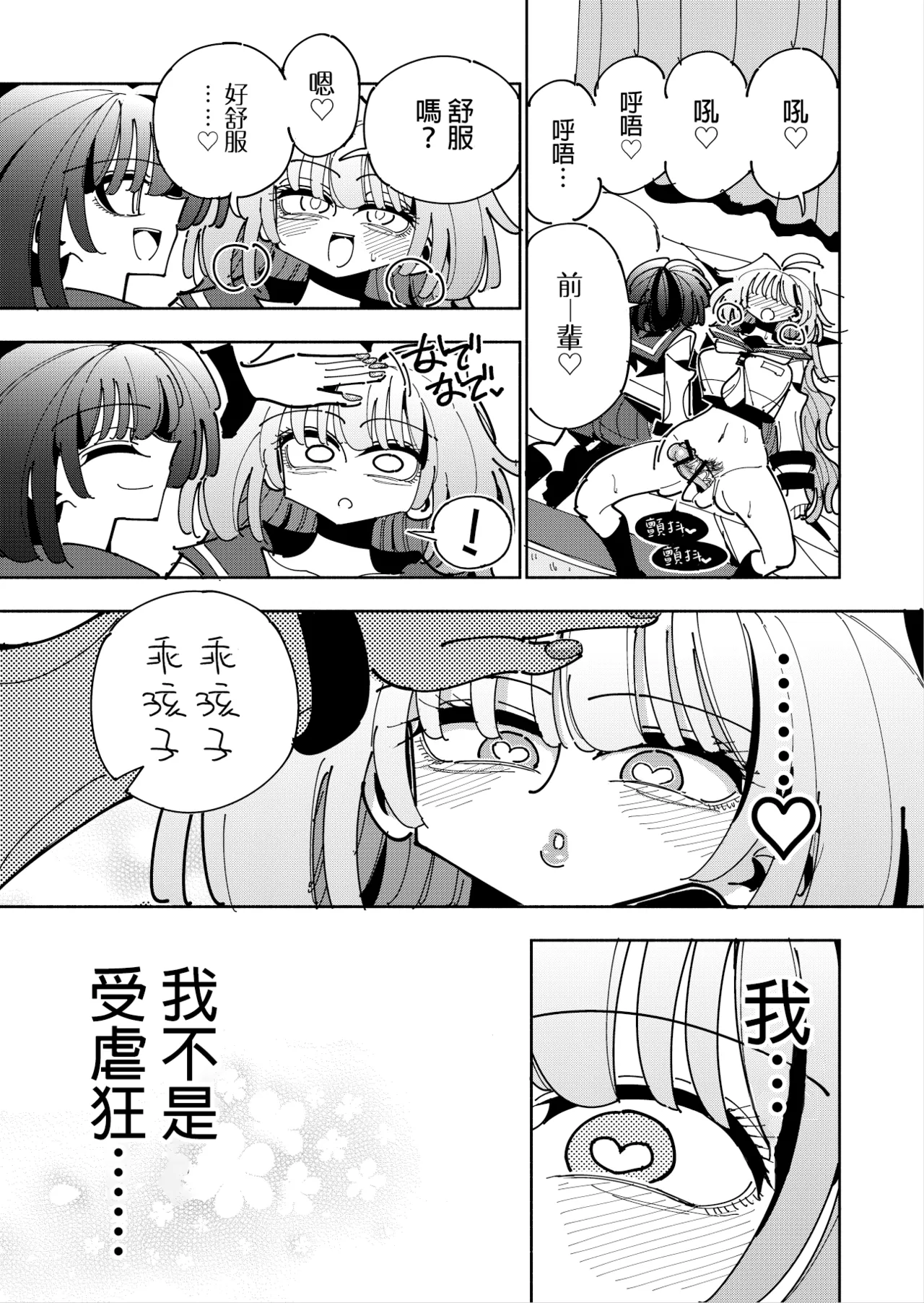 Shizuku to Shiori 3 page 18 original parody - handjob schoolgirl uniform hentai manga - read online free