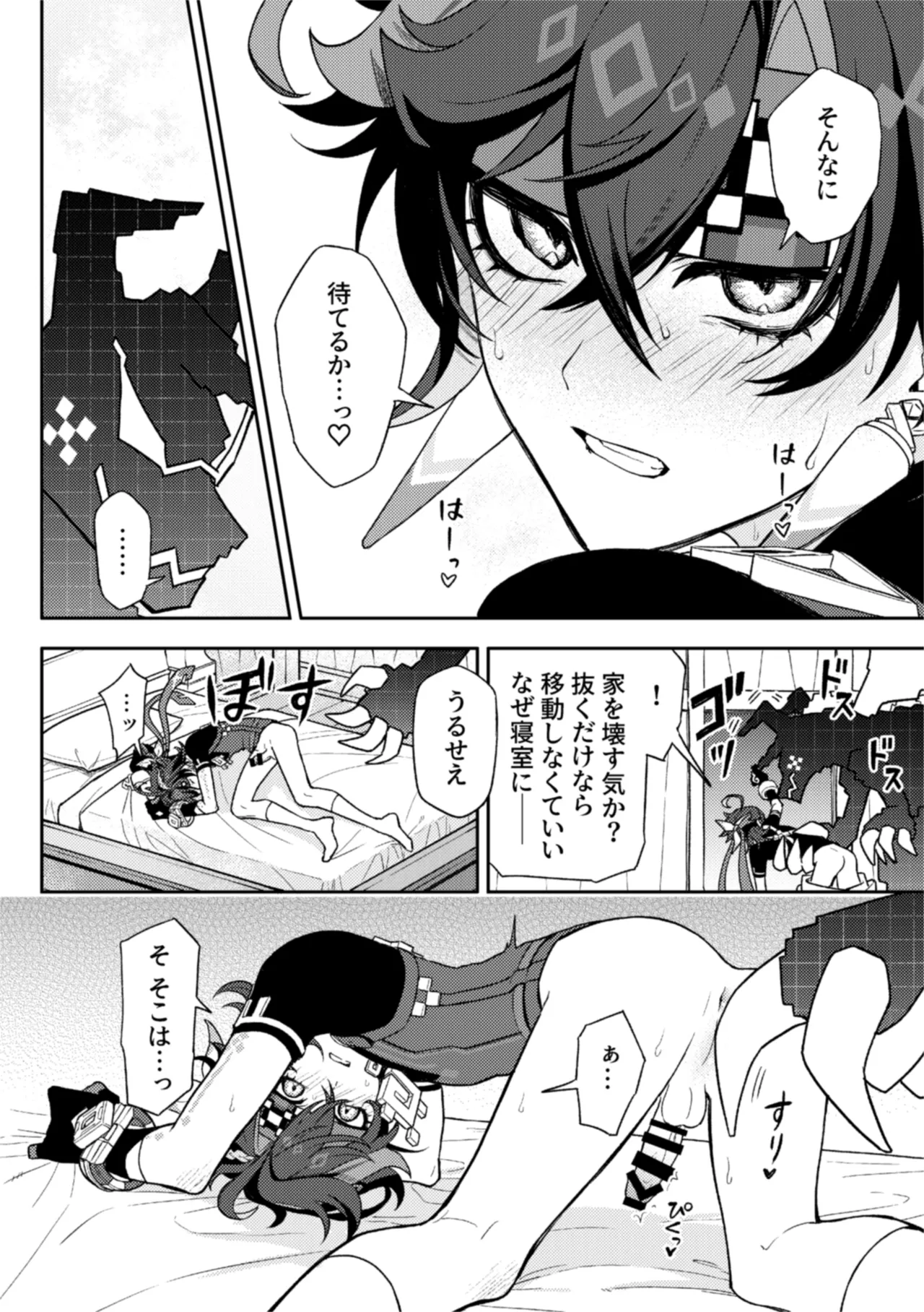 Pierce page 12 featuring kinich genshin impact parody - anal yaoi hentai manga - read online free