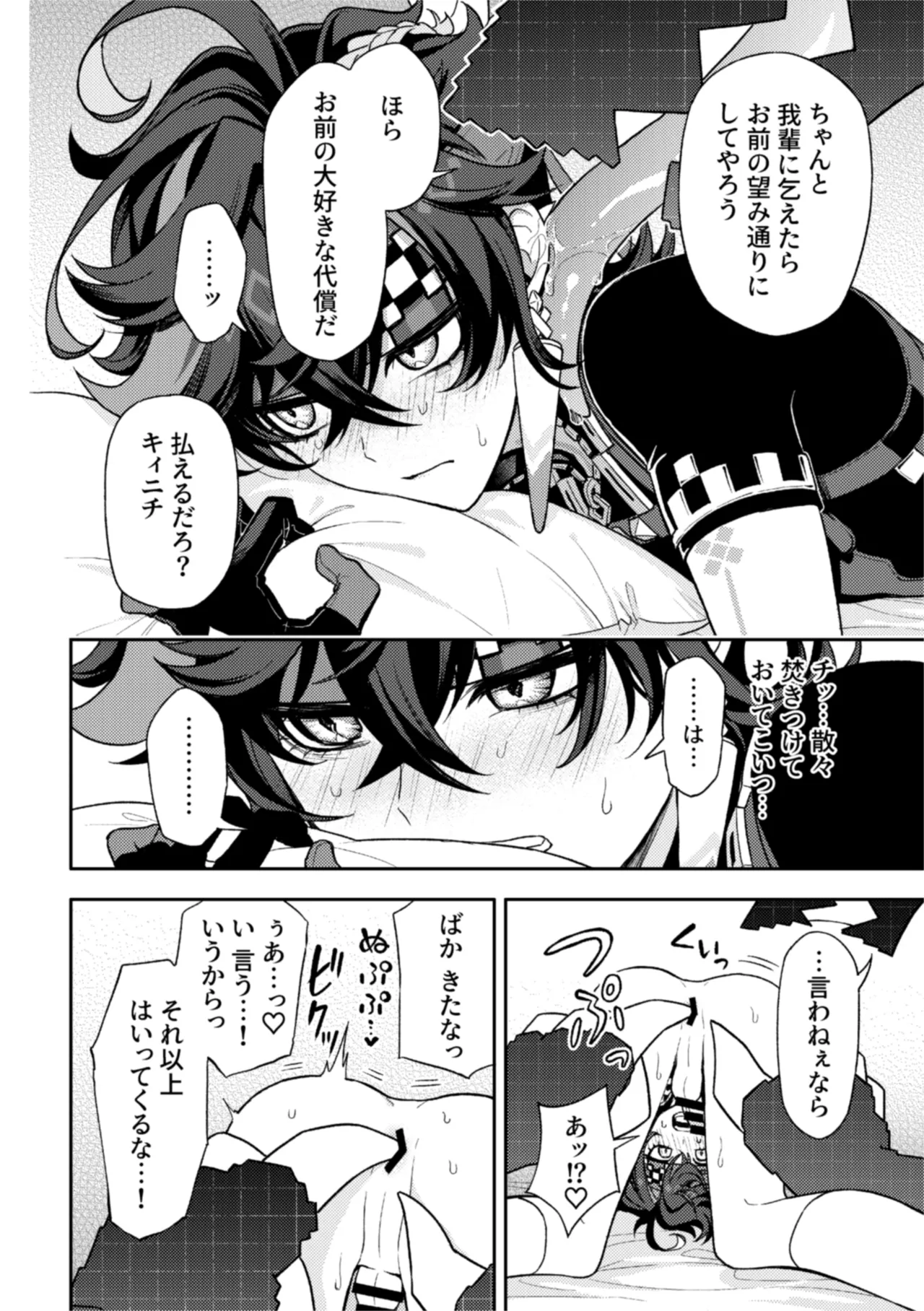 Pierce - Page 14