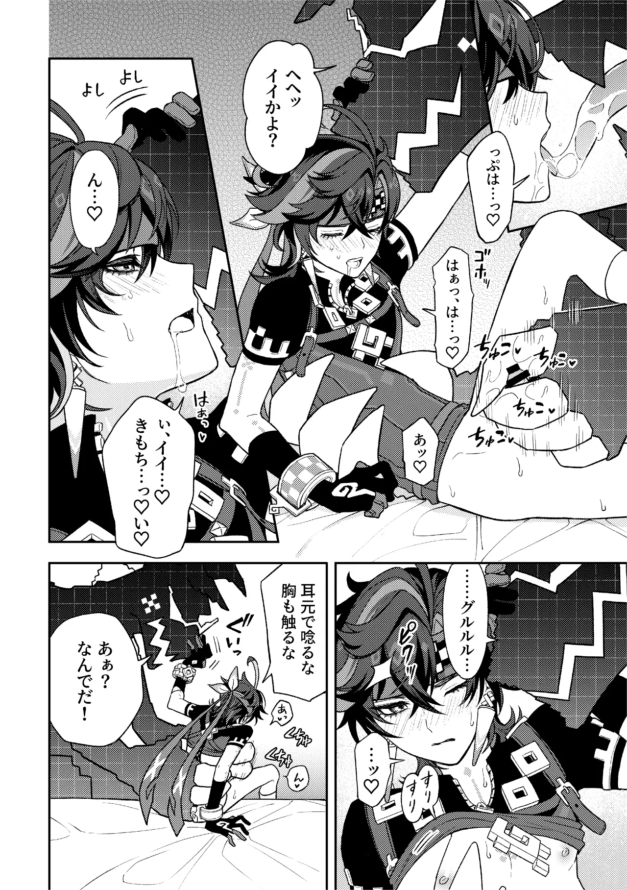 Pierce page 18 featuring kinich genshin impact parody - dragon anal hentai manga - read online free