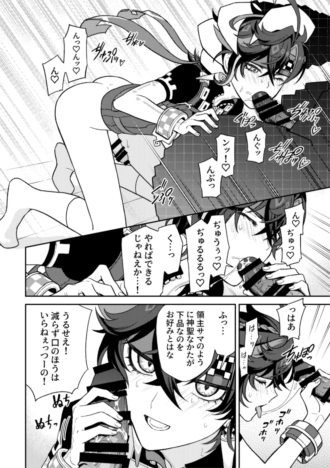 Pierce - Page 28