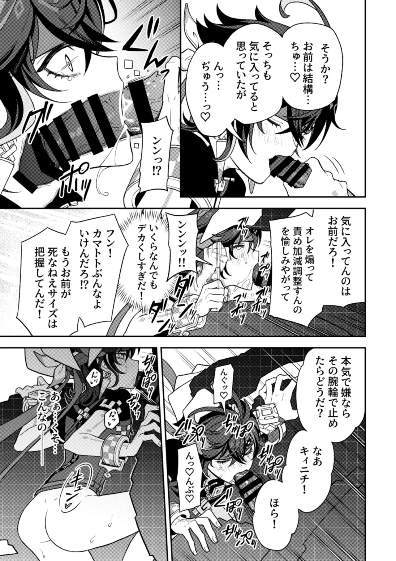 Pierce - Page 29