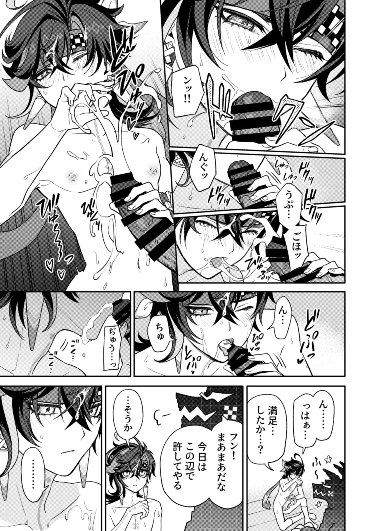 Pierce page 31 featuring kinich genshin impact parody - anal yaoi hentai manga - read online free