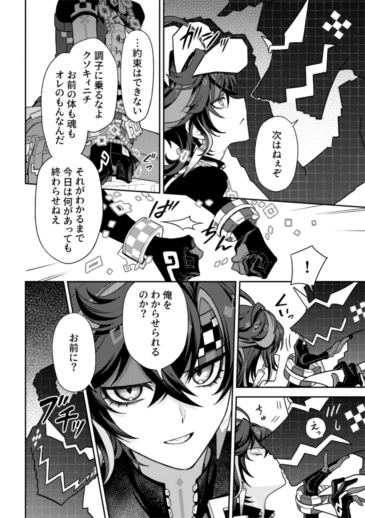 Pierce page 34 featuring kinich genshin impact parody - anal yaoi hentai manga - read online free