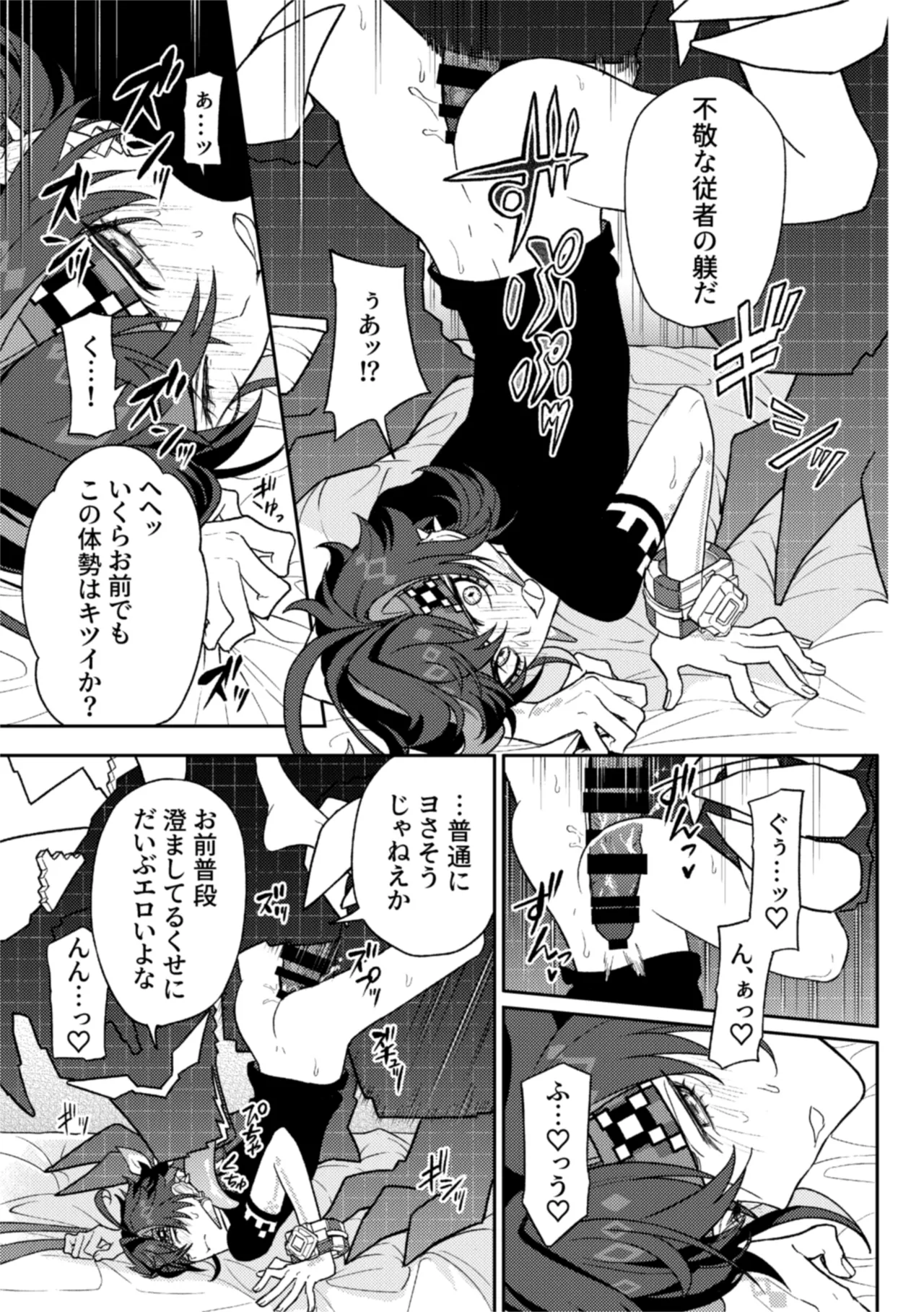 Pierce page 37 featuring kinich genshin impact parody - dragon anal hentai manga - read online free