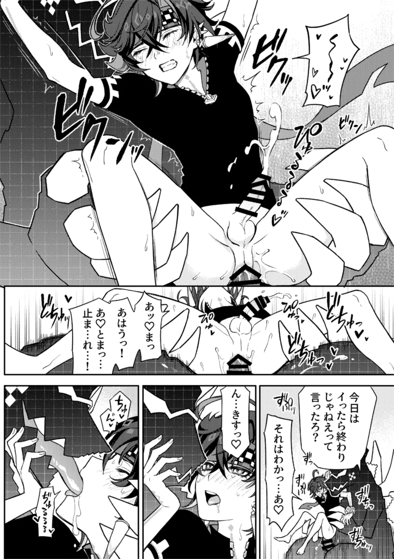 Pierce page 40 featuring kinich genshin impact parody - dragon anal hentai manga - read online free