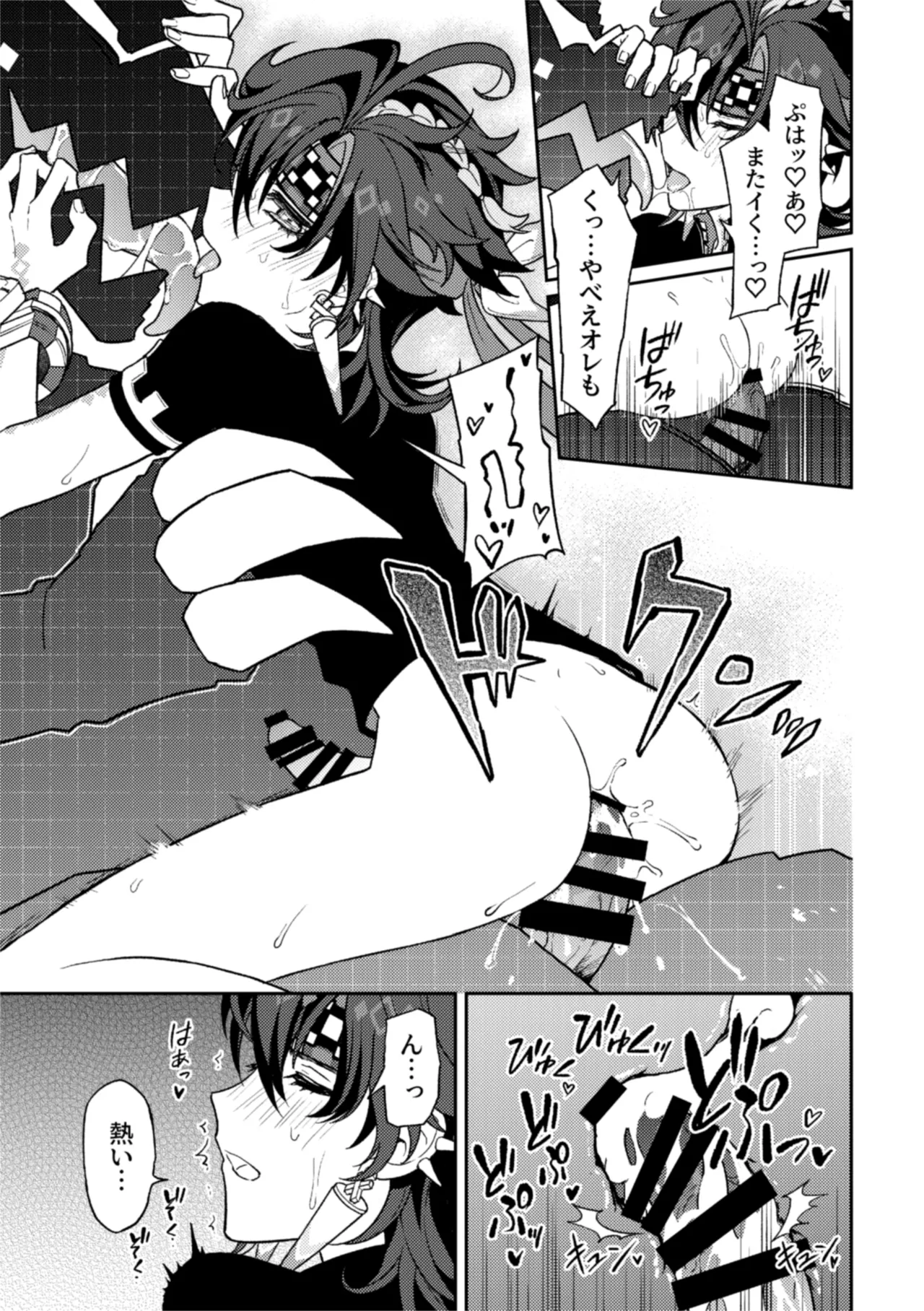 Pierce page 41 featuring kinich genshin impact parody - dragon anal hentai manga - read online free