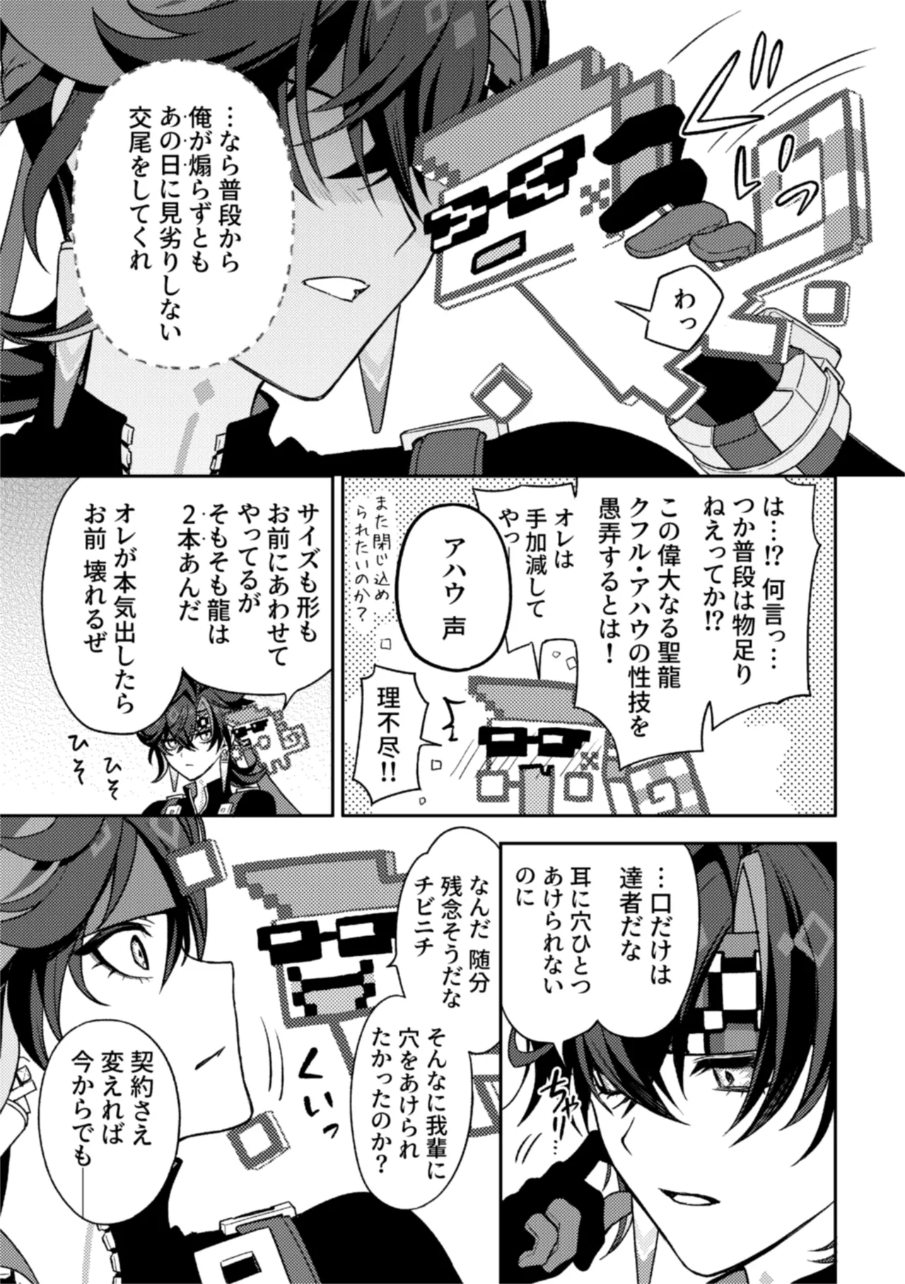 Pierce page 45 featuring kinich genshin impact parody - anal yaoi hentai manga - read online free