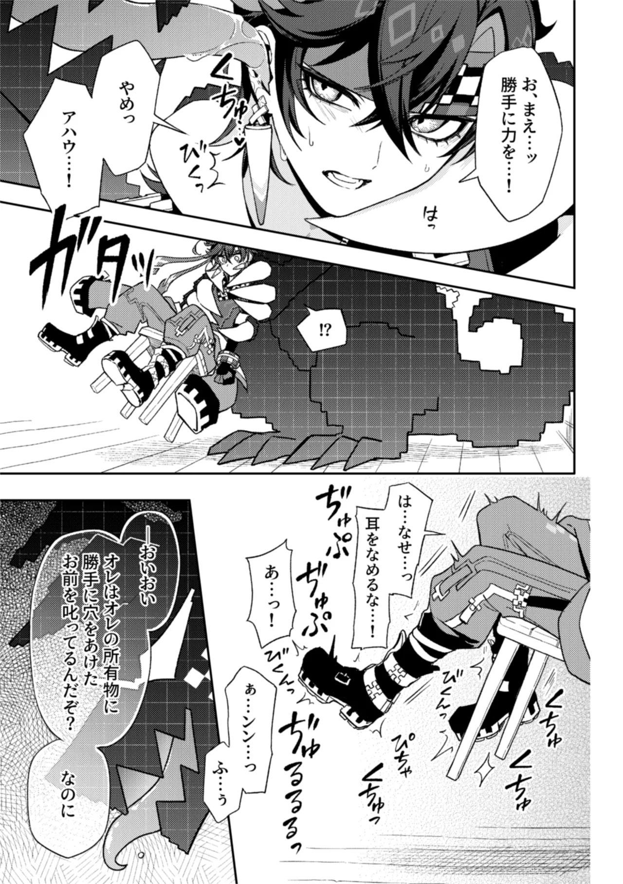 Preview page 7