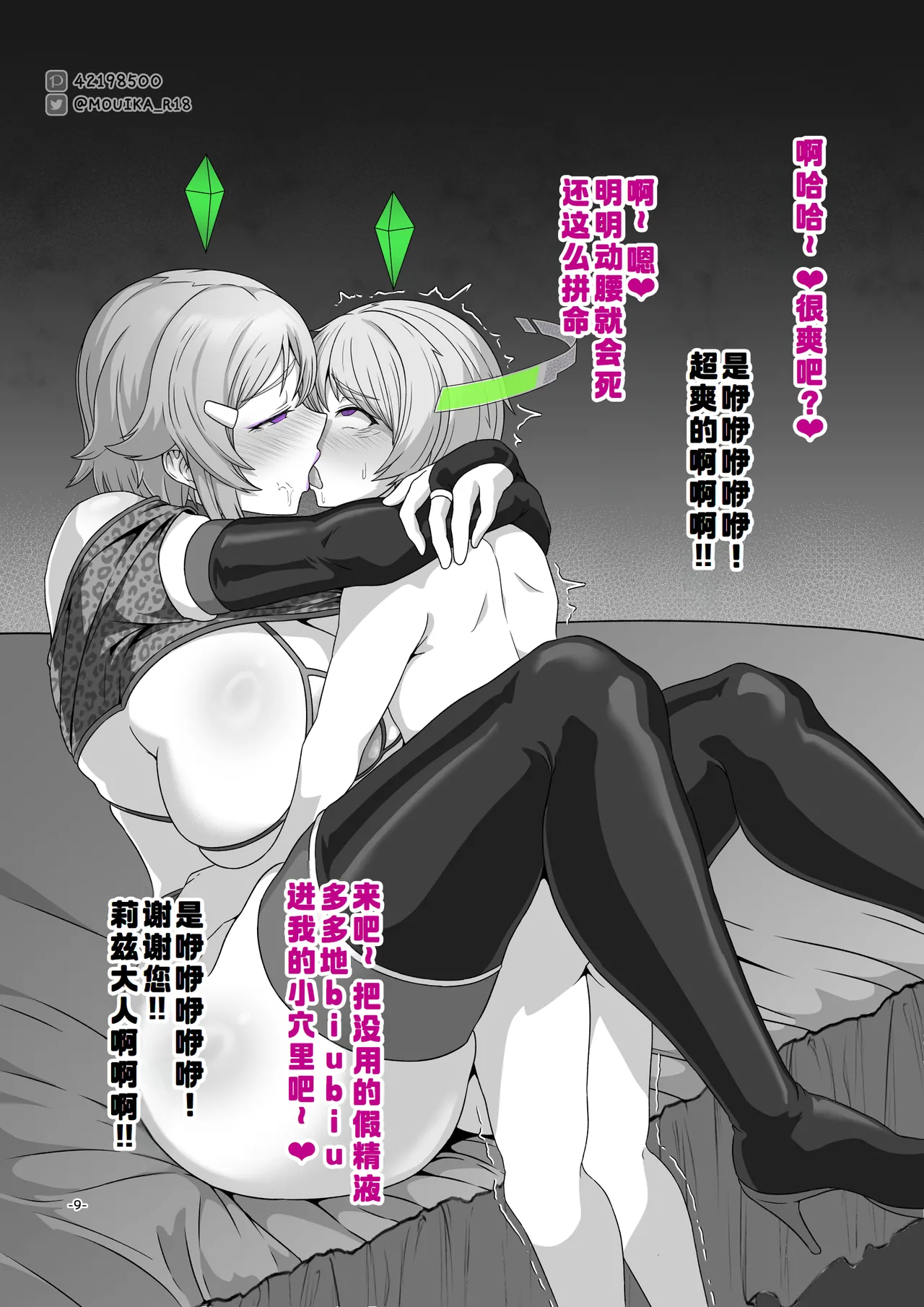 Sword Art ●nline1-4 - Page 11