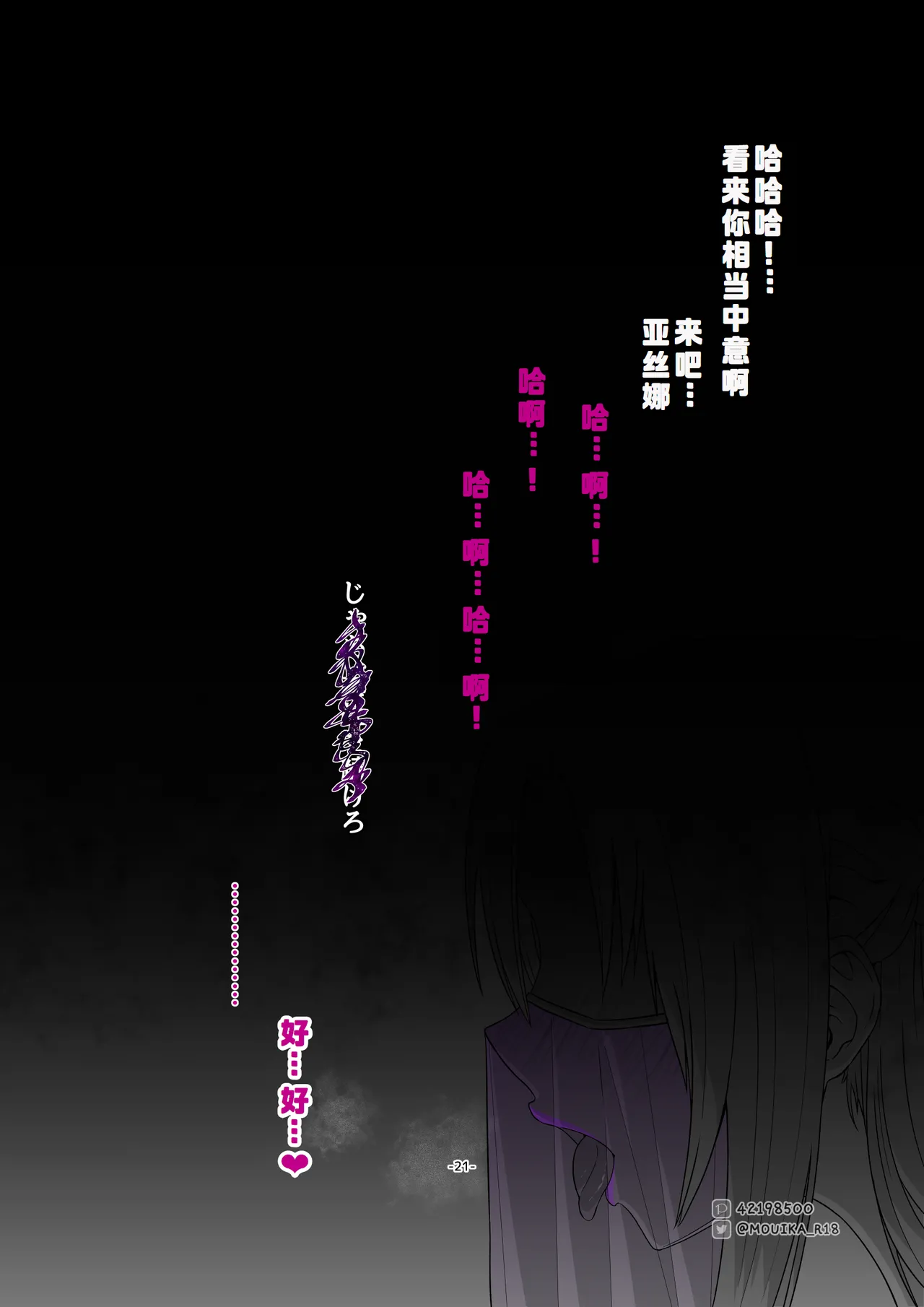 Sword Art ●nline1-4 - Page 56