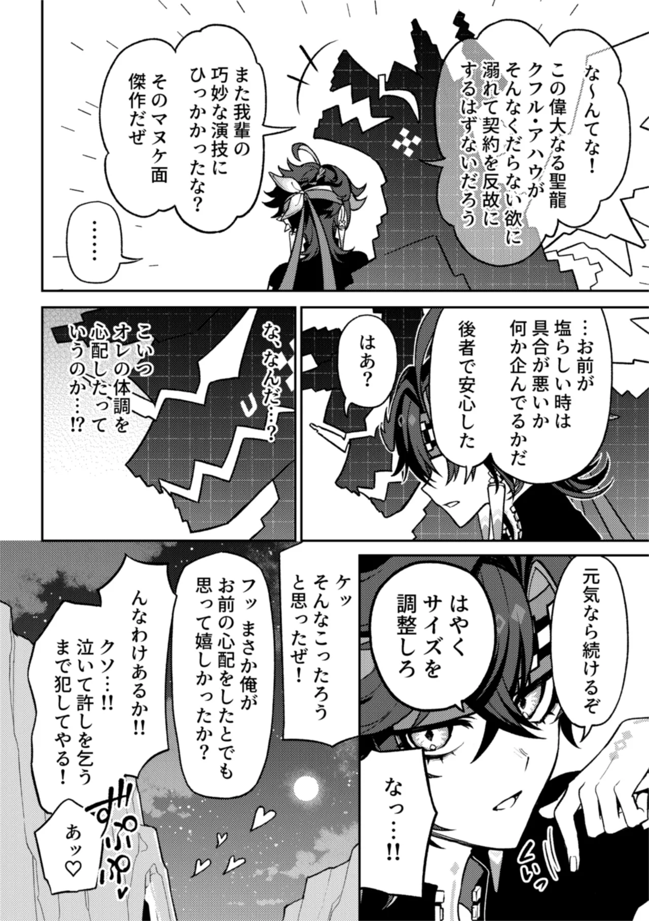 Bou page 12 featuring kinich genshin impact parody - anal yaoi hentai manga - read online free