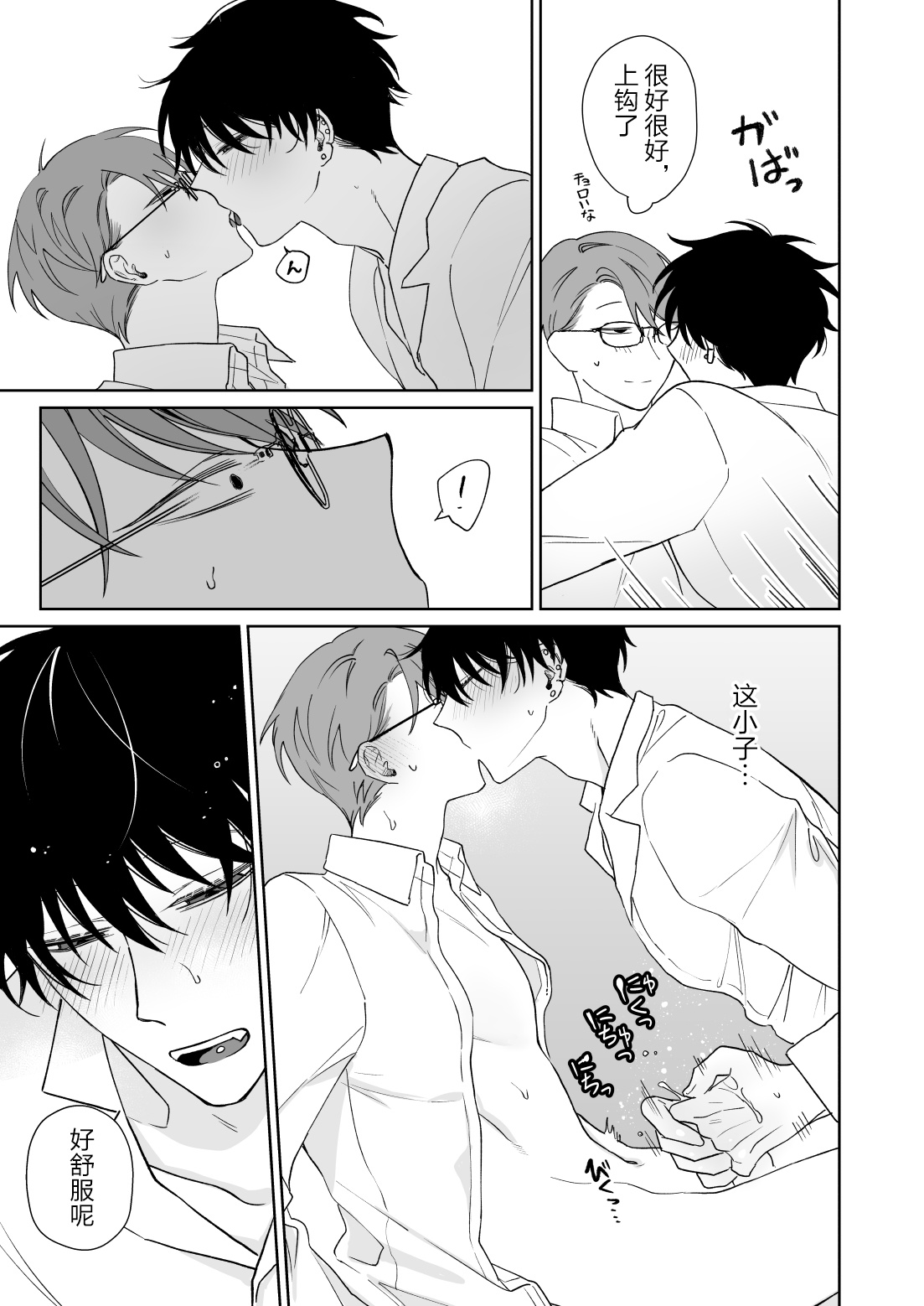 Zutto Zutto Issho ni Ite. page 22 original parody - anal anal intercourse hentai manga - read online free