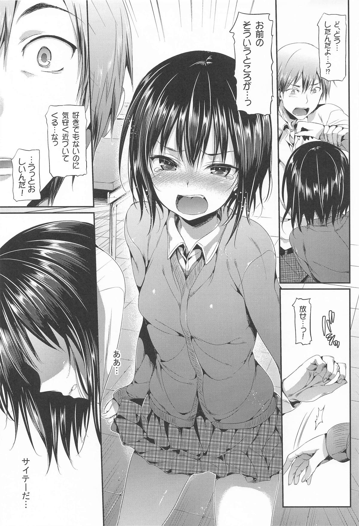 ねこはまんまがうつくしいまとめ本2 page 140 featuring zessica wong aquarion evol parody - cunnilingus mmf threesome hentai manga - read online free