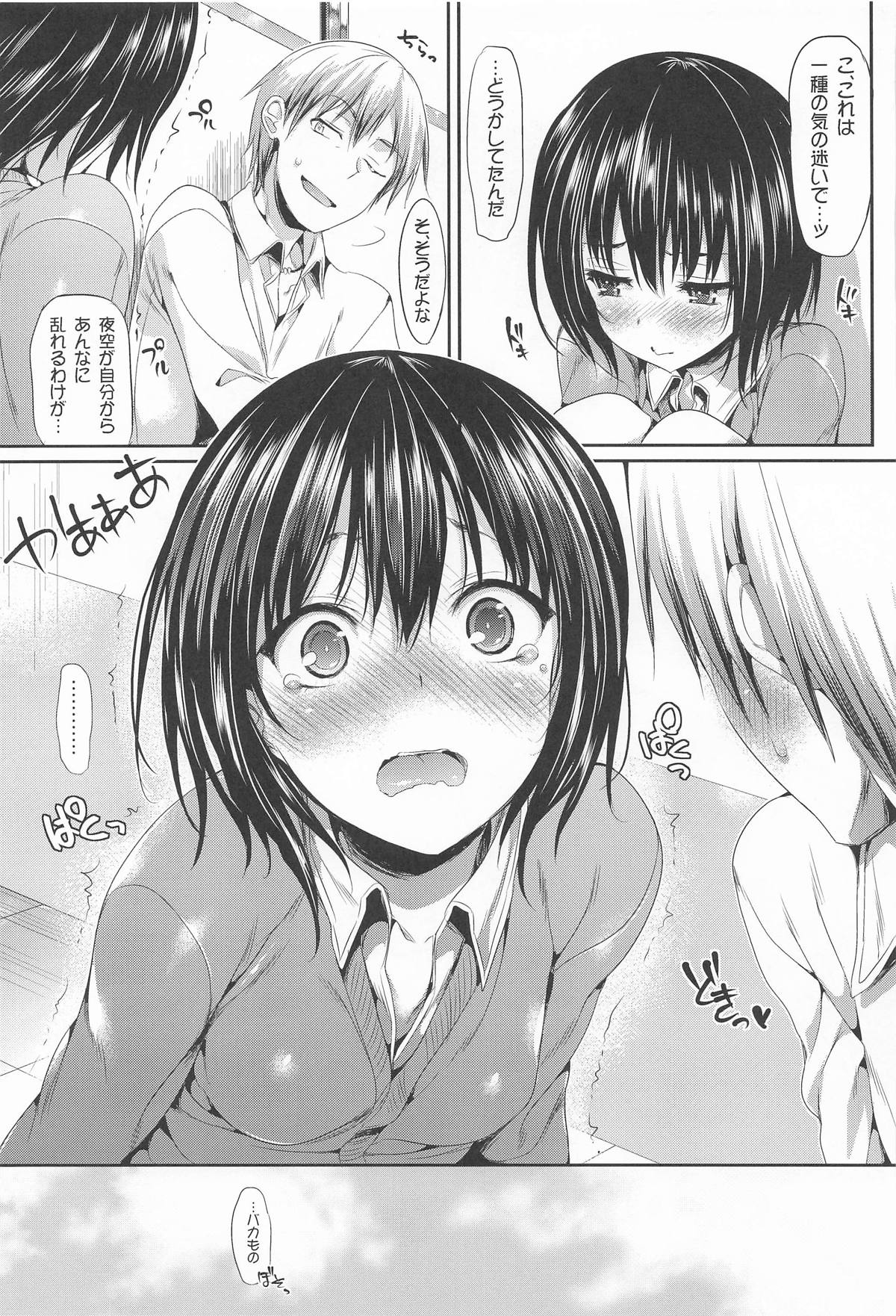 ねこはまんまがうつくしいまとめ本2 page 158 featuring zessica wong aquarion evol parody - cunnilingus mmf threesome hentai manga - read online free