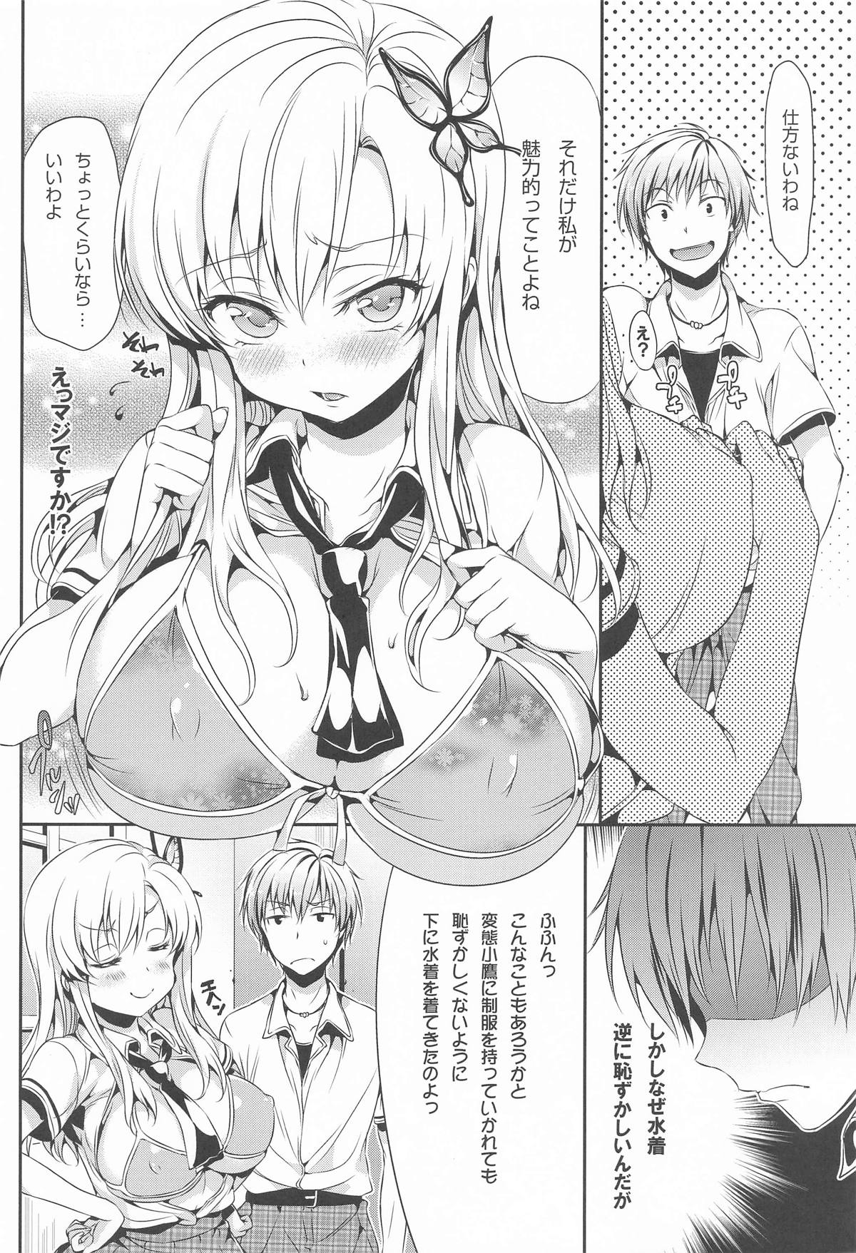 ねこはまんまがうつくしいまとめ本2 page 93 featuring zessica wong aquarion evol parody - cunnilingus mmf threesome hentai manga - read online free