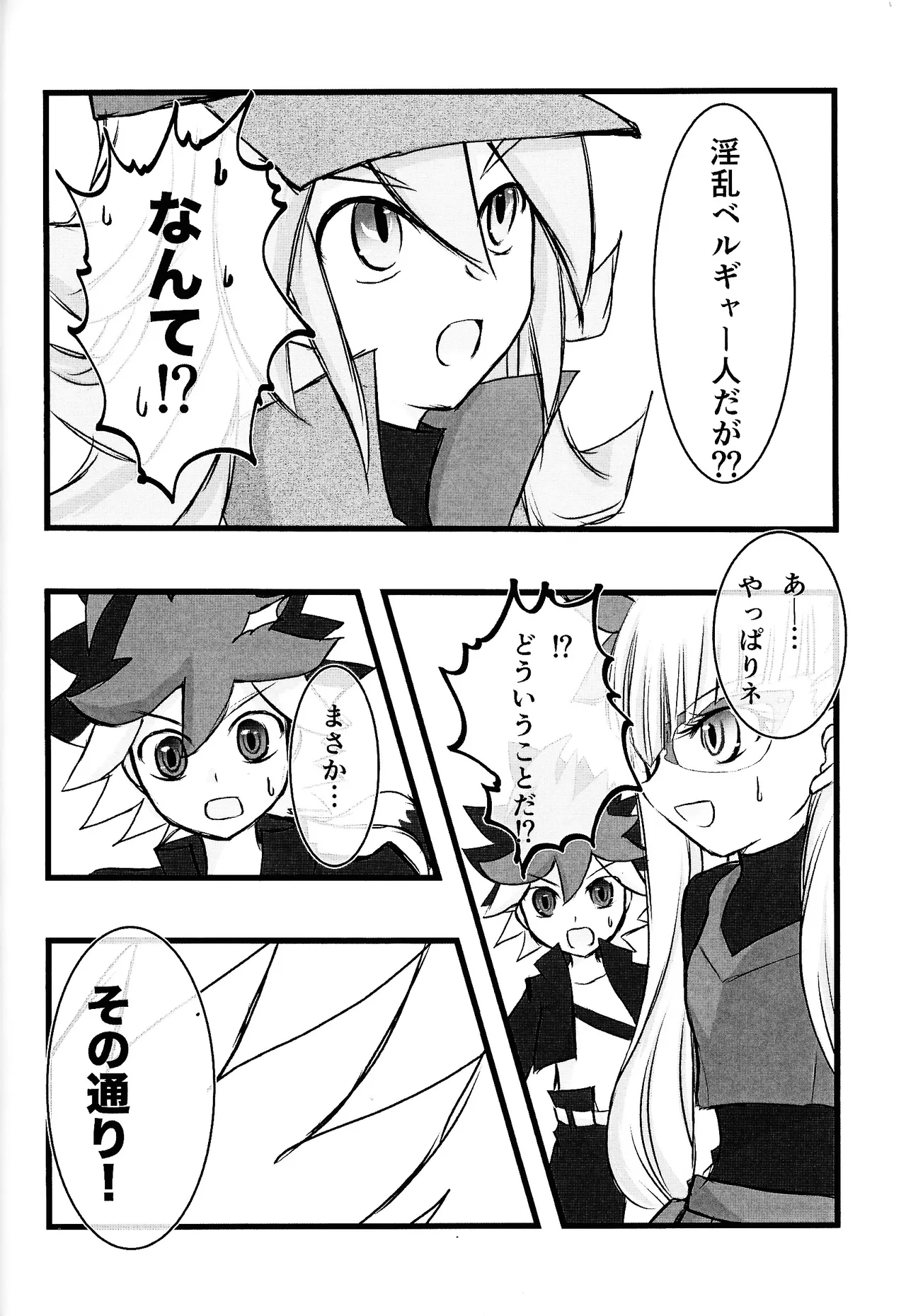 Rinri-kan 0 - Page 11