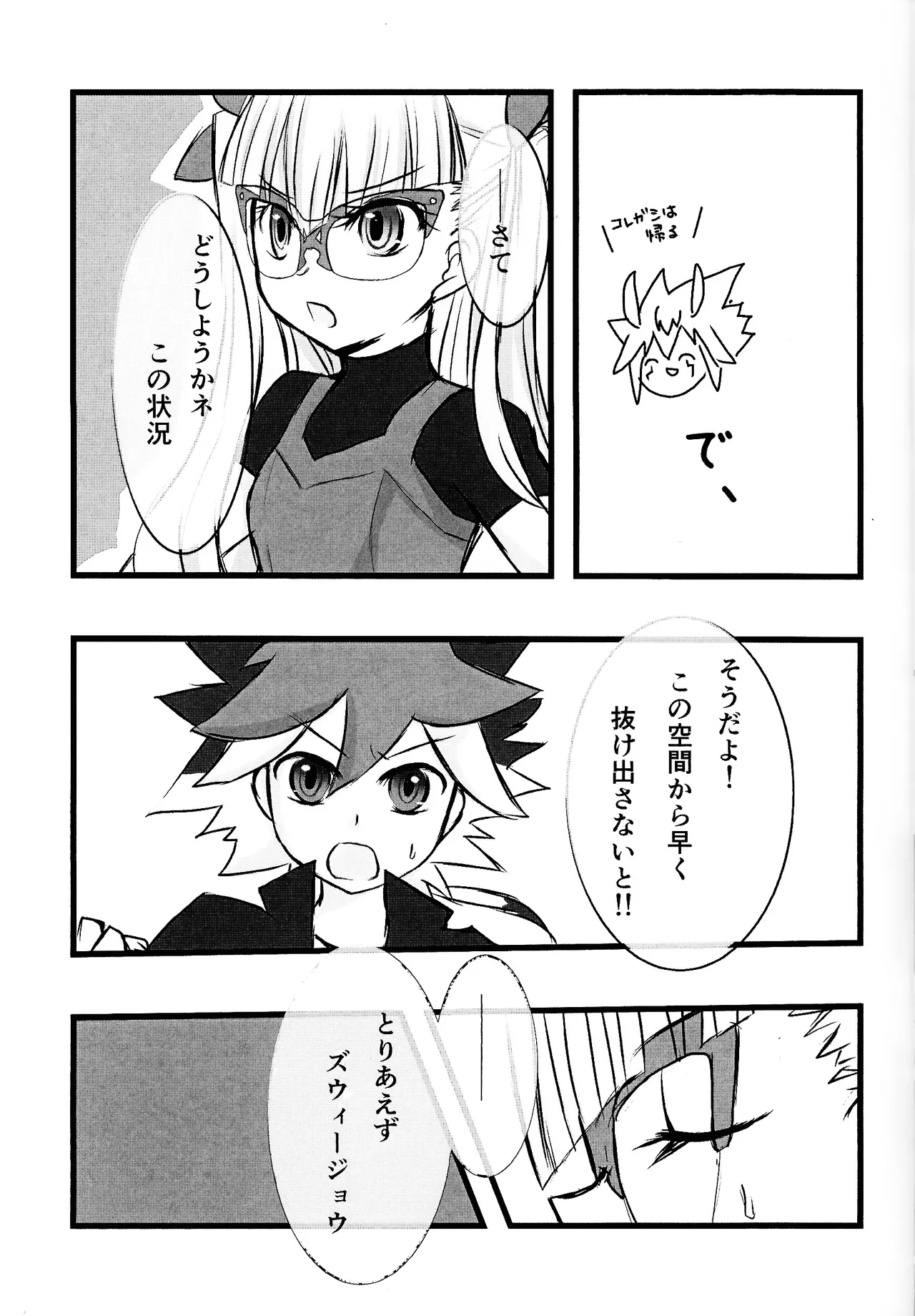 Rinri-kan 0 - Page 14