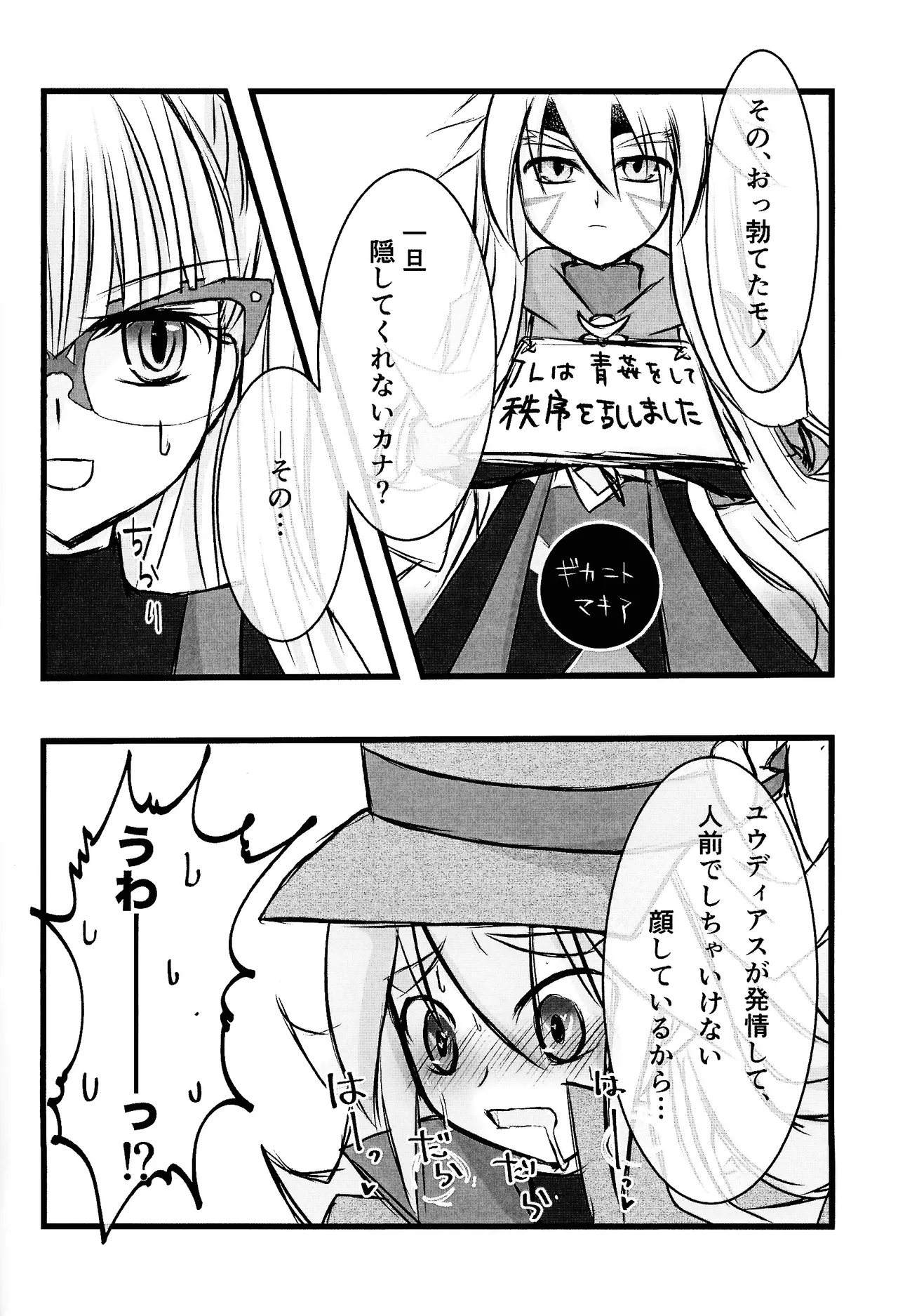 Rinri-kan 0 page 15 featuring zuwijo zir velgear yu-gi-oh go rush parody - anal anal intercourse hentai manga - read online free