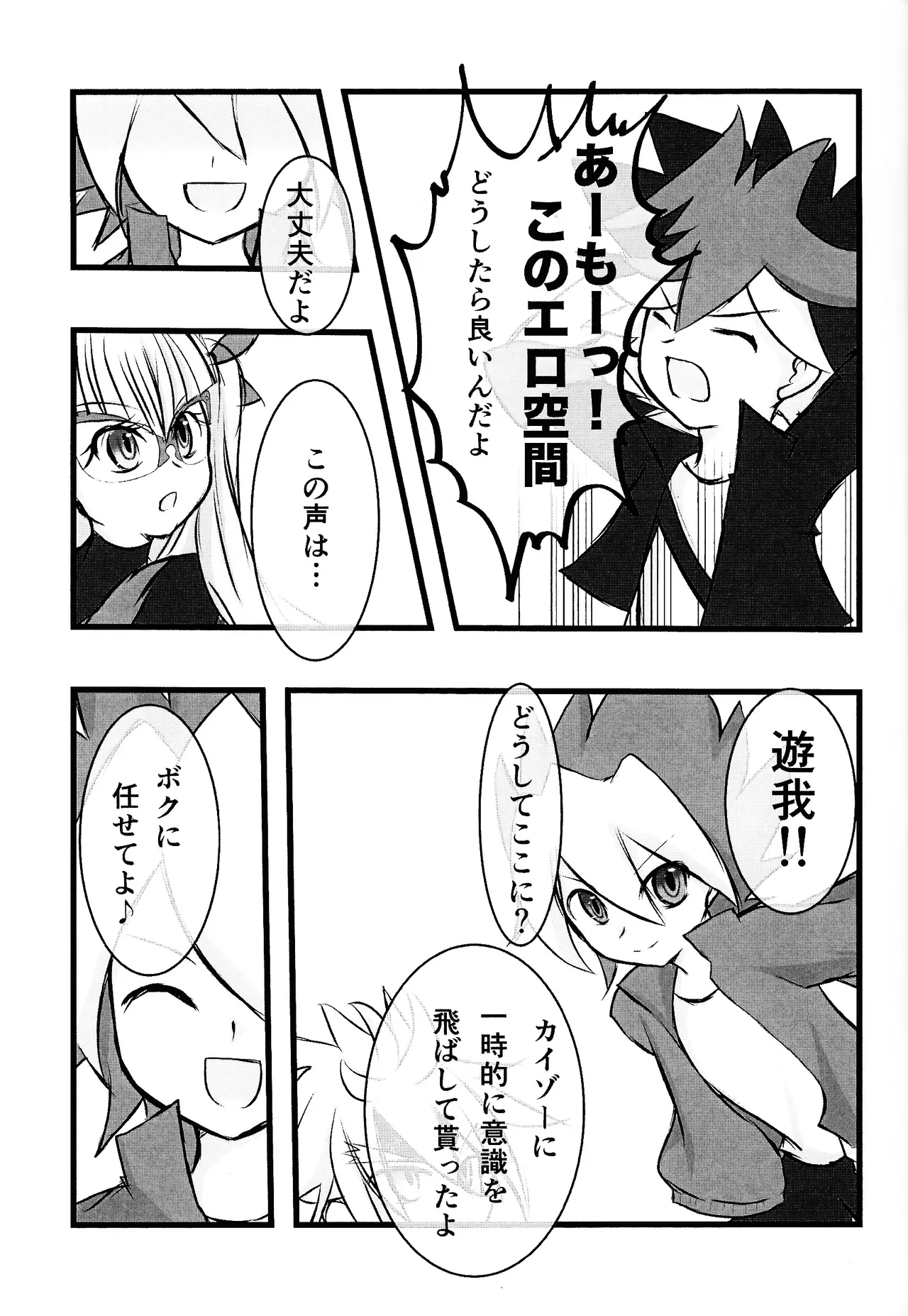 Rinri-kan 0 page 18 featuring zuwijo zir velgear yu-gi-oh go rush parody - anal anal intercourse hentai manga - read online free