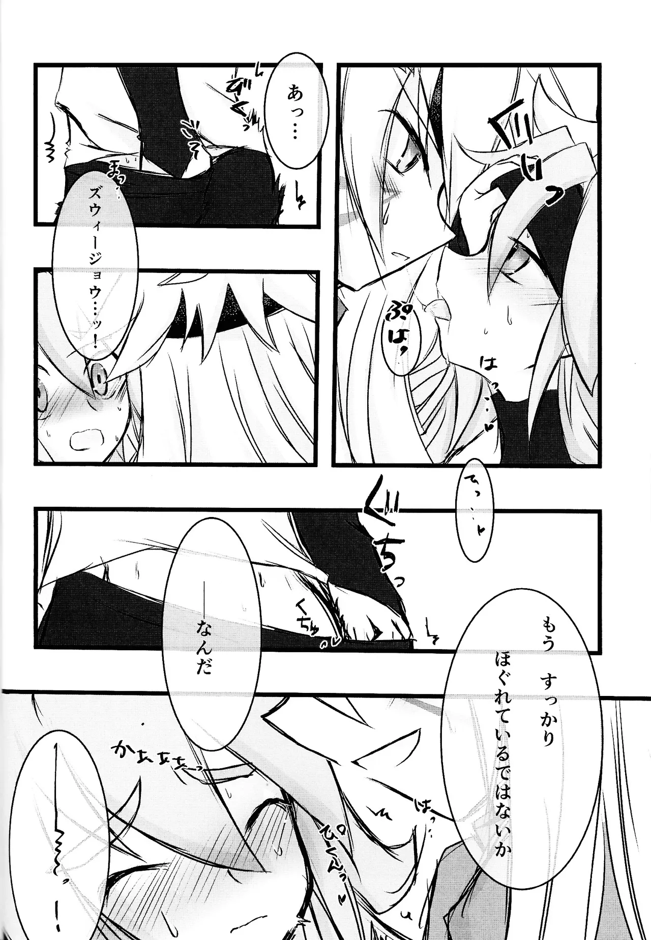 Rinri-kan 0 page 23 featuring zuwijo zir velgear yu-gi-oh go rush parody - anal anal intercourse hentai manga - read online free