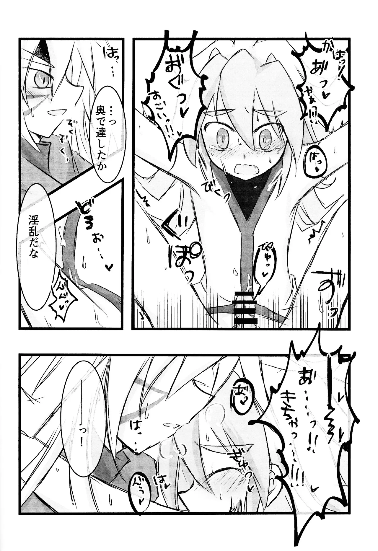 Rinri-kan 0 - Page 27