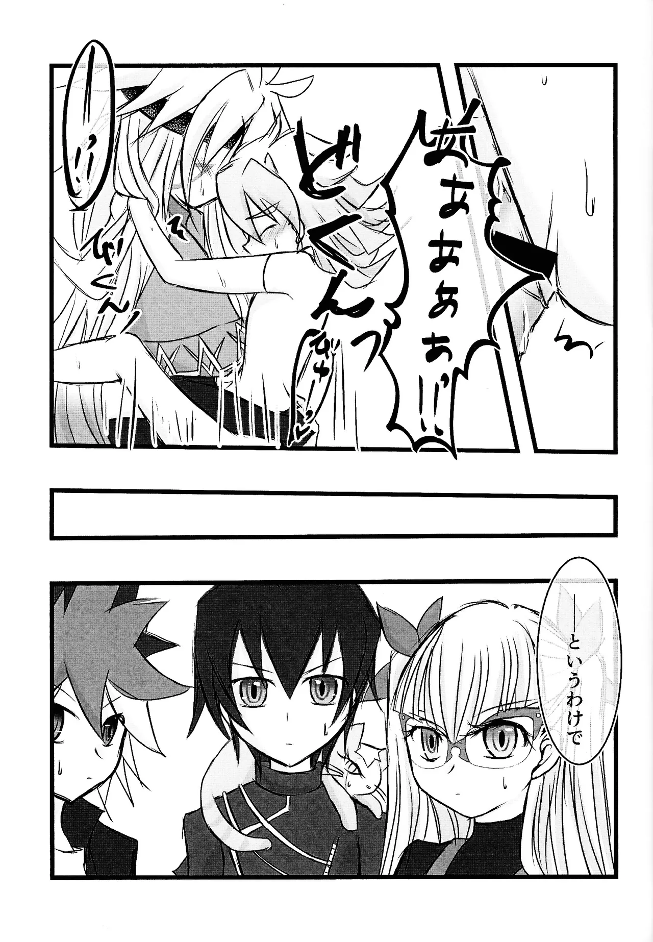 Rinri-kan 0 - Page 28
