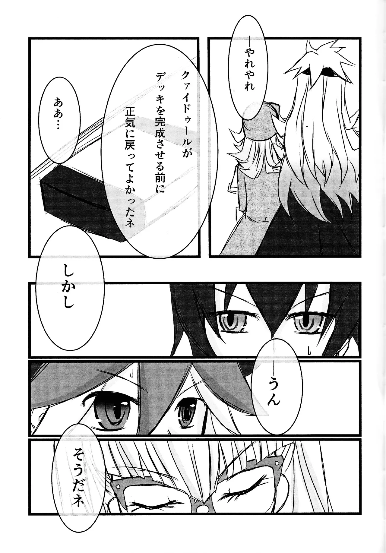 Rinri-kan 0 page 30 featuring yuudias velgear yu-gi-oh go rush parody - anal males only hentai manga - read online free