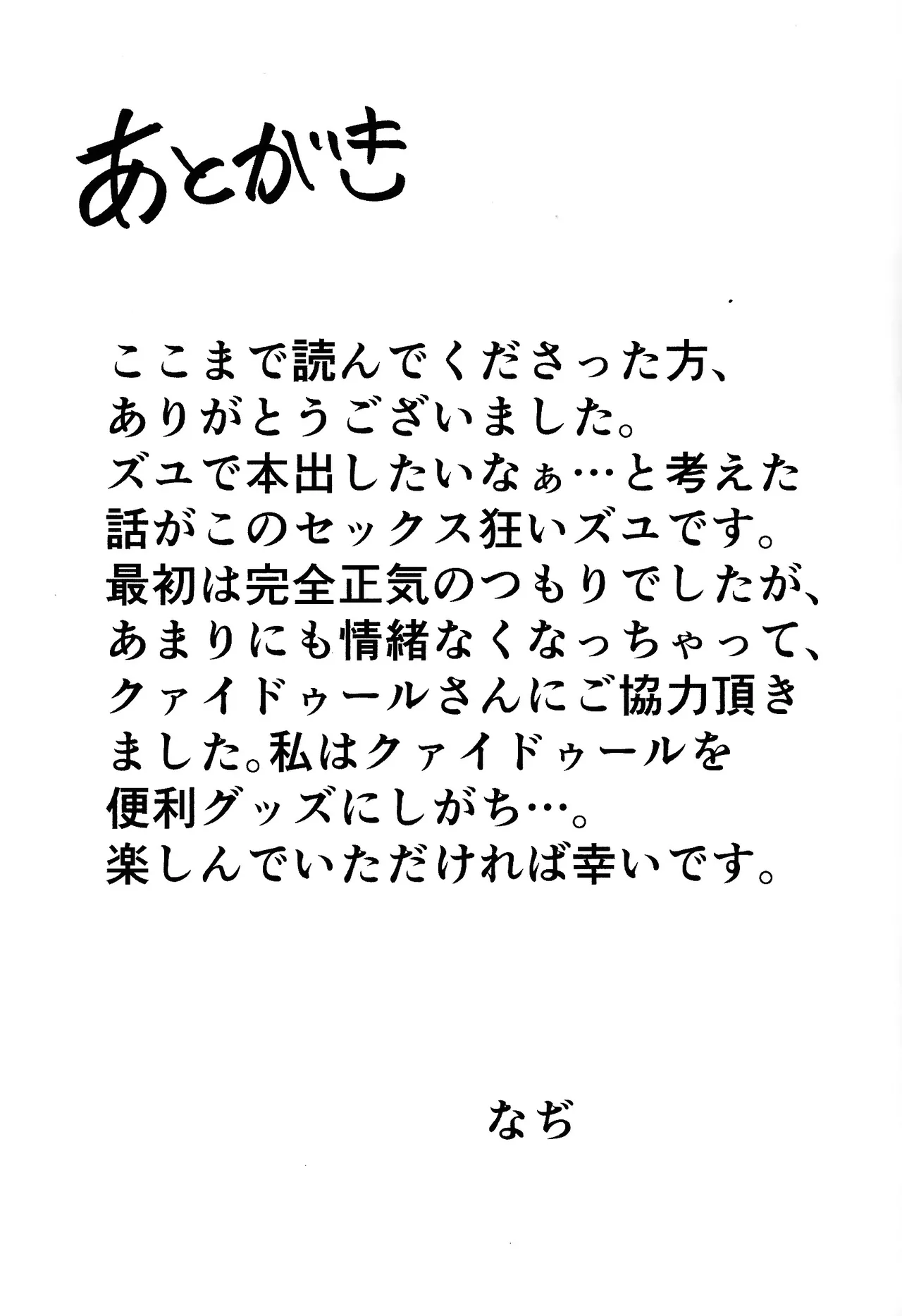 Rinri-kan 0 page 32 featuring zuwijo zir velgear yu-gi-oh go rush parody - anal anal intercourse hentai manga - read online free