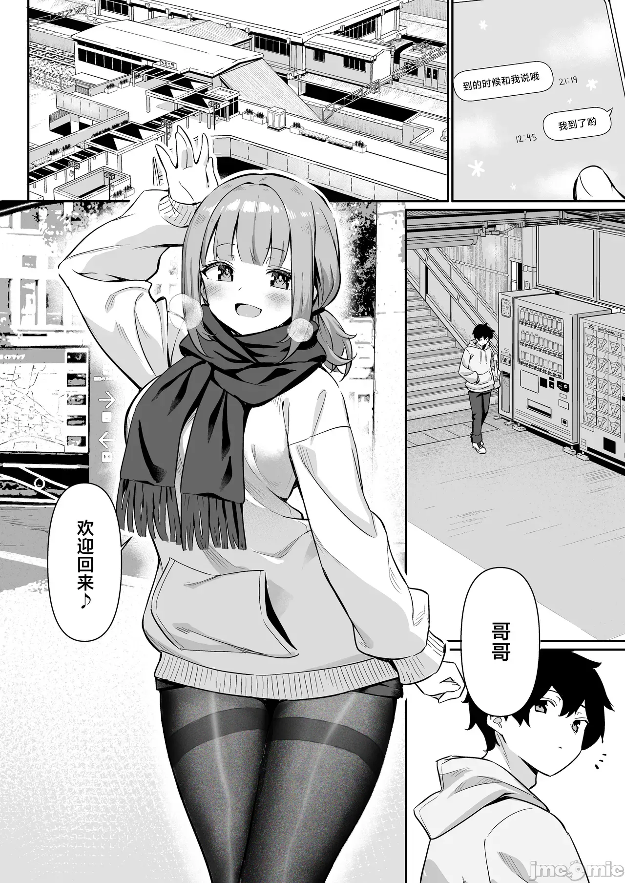 Enkou Kanojo to Kengakukai After page 14 original parody - netorare bikini hentai manga - read online free