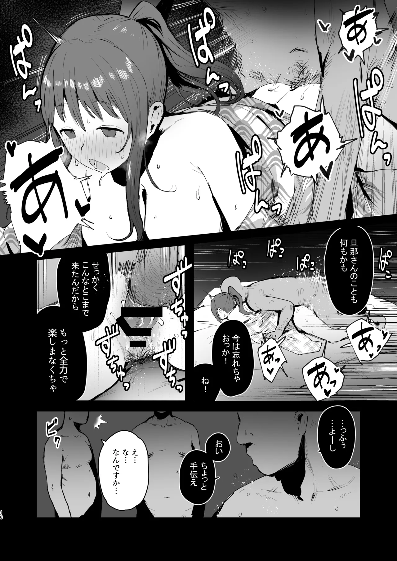 Naraku no Soko made page 15 original parody - milf big breasts hentai manga - read online free