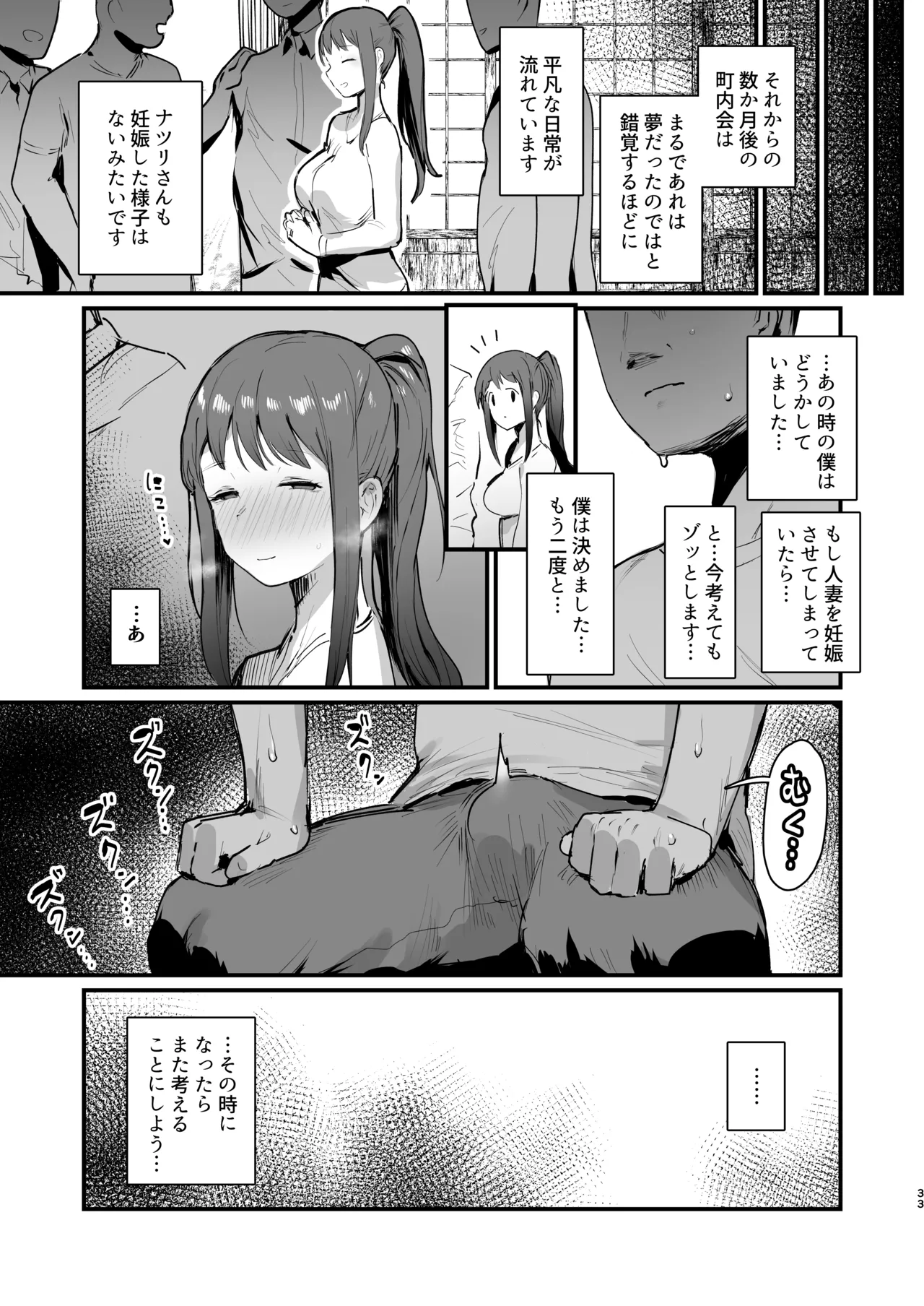 Naraku no Soko made page 32 original parody - milf big breasts hentai manga - read online free