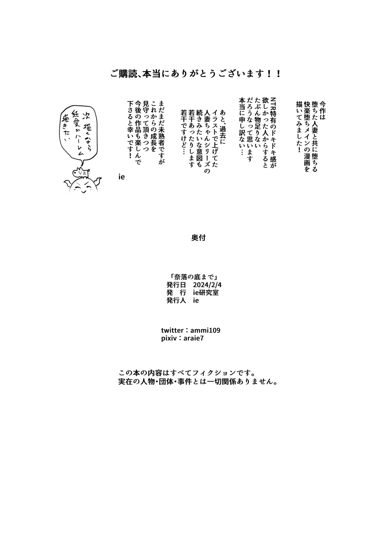 Naraku no Soko made page 33 original parody - milf big breasts hentai manga - read online free