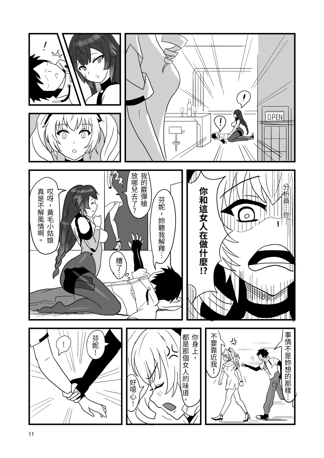 塵白禁慾~S○OWBREAK HAREM BASE page 13 snowbreak containment zone parody - paizuri hentai manga - read online free