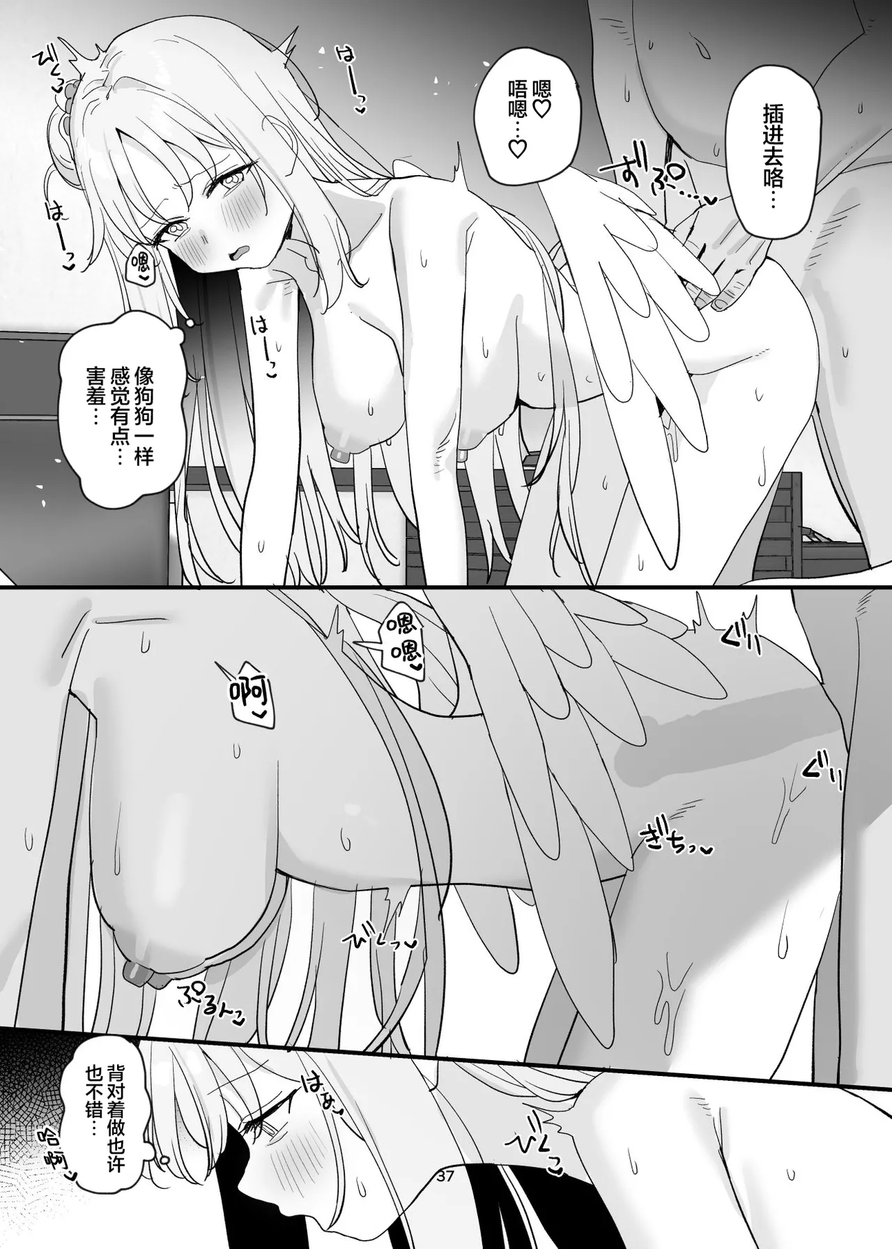 Sensei to Seito datte Ecchi shite mo Ii jan ne | 老师跟学生一起做爱也没什么不好的吧 page 37 featuring mika misono blue archive parody - wings dilf hentai manga - read online free