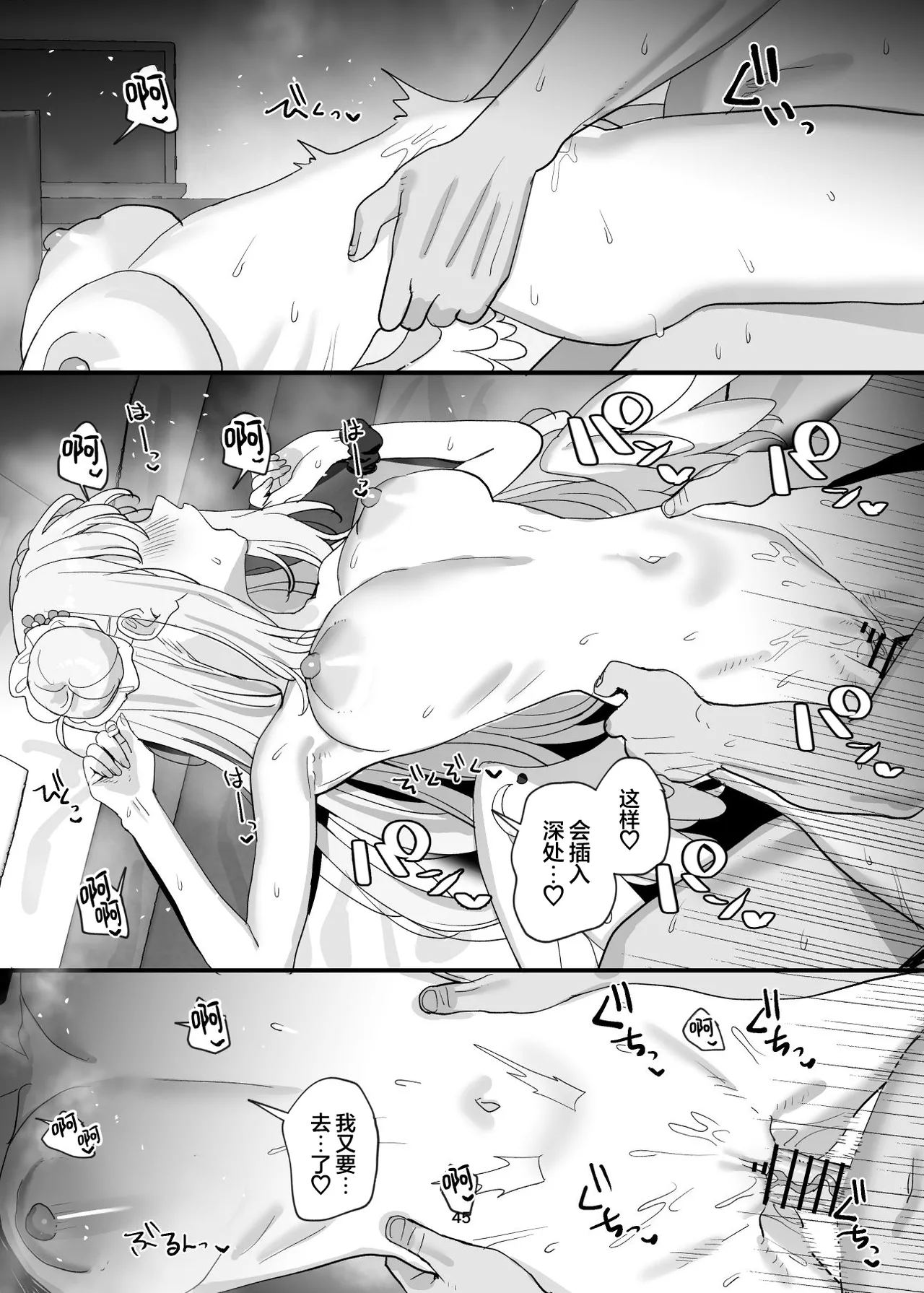 Sensei to Seito datte Ecchi shite mo Ii jan ne | 老师跟学生一起做爱也没什么不好的吧 page 45 featuring mika misono blue archive parody - sole female sole male hentai manga - read online free