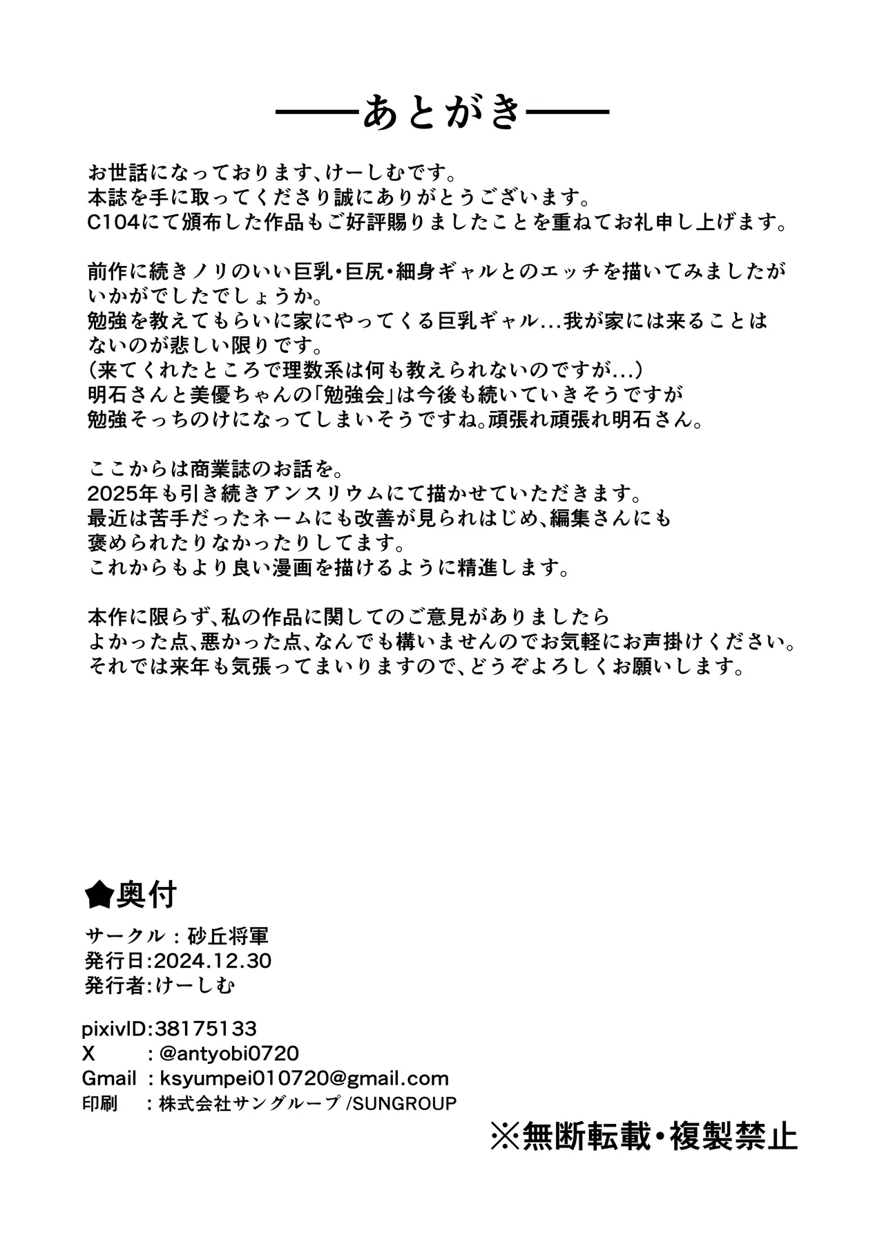 Ooya no Musume no Kyonyuu Gal ni Benkyou Oshietara Ecchi Shite Kureta Hanashi | 房東的女兒是巨乳辣妹 教了她學習卻用做愛報答我的故事 page 43 original parody - big breasts uncensored hentai manga - read online free