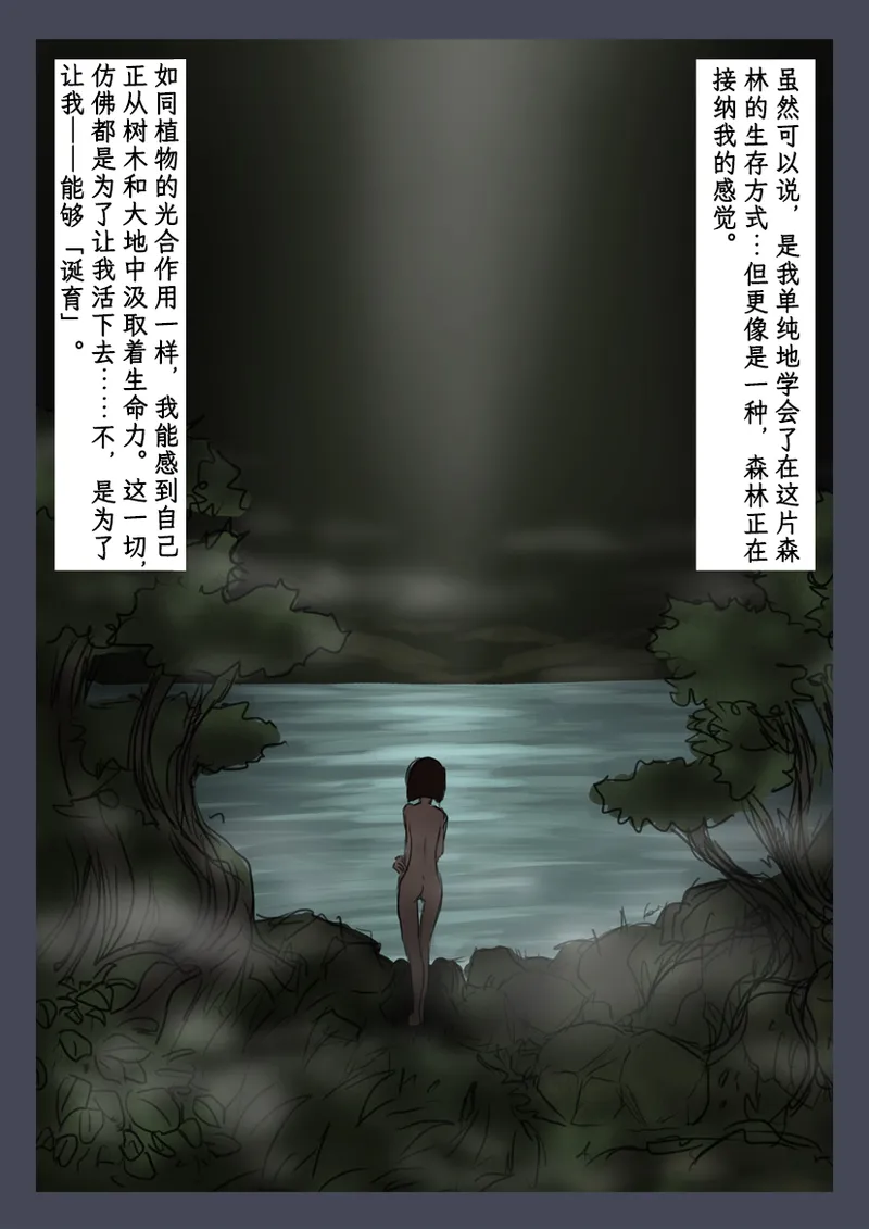 Breeding Garden 02-Awaremi no Daishō |《繁育庭院》 第2话 怜悯的代价 page 14 - nakadashi impregnation hentai manga - read online free