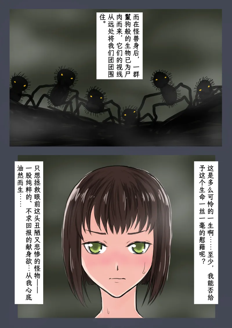 Breeding Garden 02-Awaremi no Daishō |《繁育庭院》 第2话 怜悯的代价 page 19 - nakadashi impregnation hentai manga - read online free