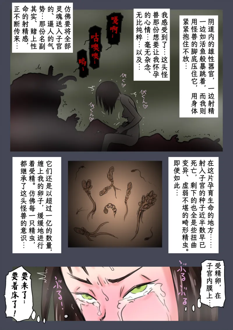 Breeding Garden 02-Awaremi no Daishō |《繁育庭院》 第2话 怜悯的代价 page 30 - corruption nakadashi hentai manga - read online free