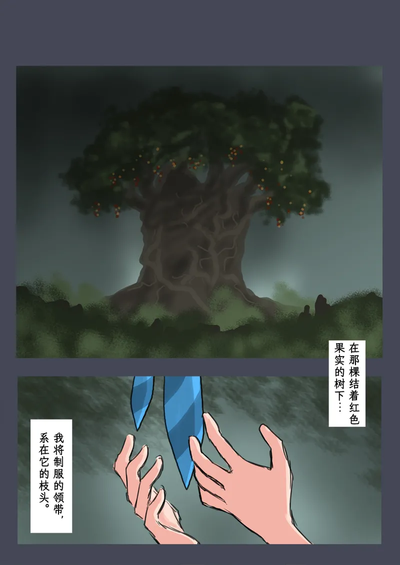 Page 45 of [Tokitou Jun (Jakai Nidhogg)] Breeding Garden 02-Awaremi no Daishō |《繁育庭院》 第2话 怜悯的代价 [Chinese][Sartre个人汉化]