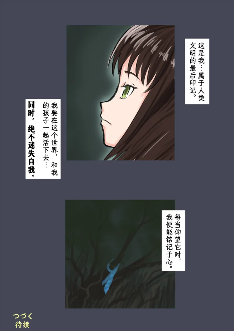 Breeding Garden 02-Awaremi no Daishō |《繁育庭院》 第2话 怜悯的代价 page 46 - corruption nakadashi hentai manga - read online free