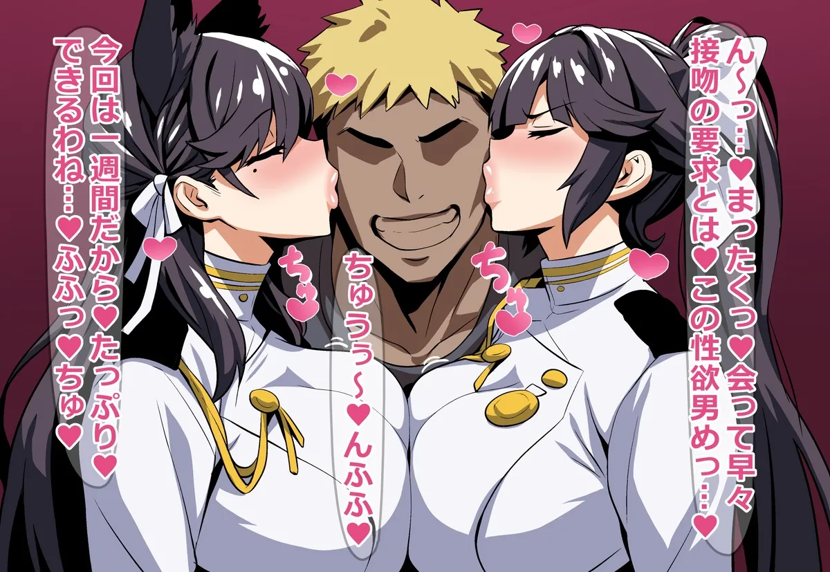 Page 2 of 指揮官の出張中に愛宕と高雄がしてるコト