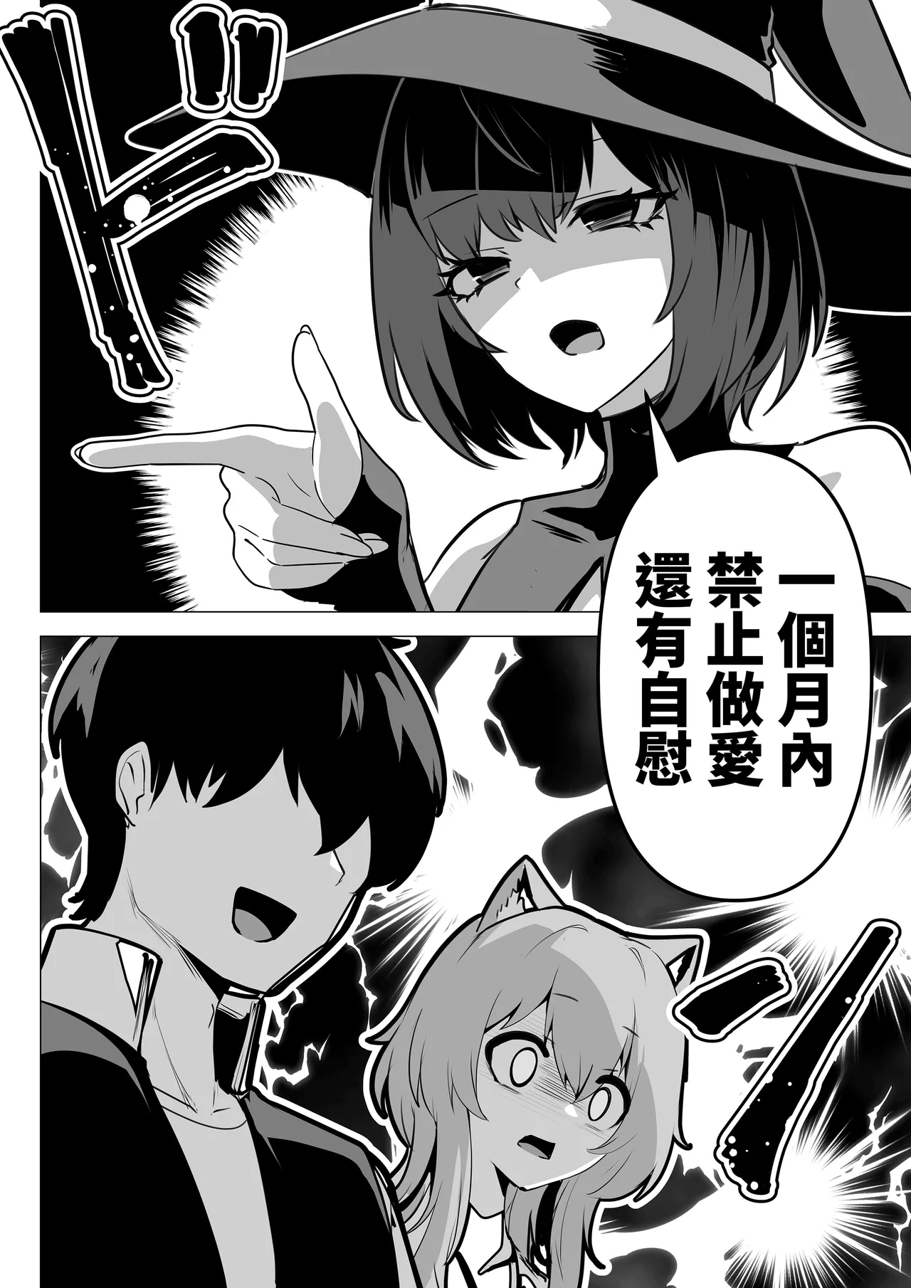 Honne o Kikasete 2 - Page 14