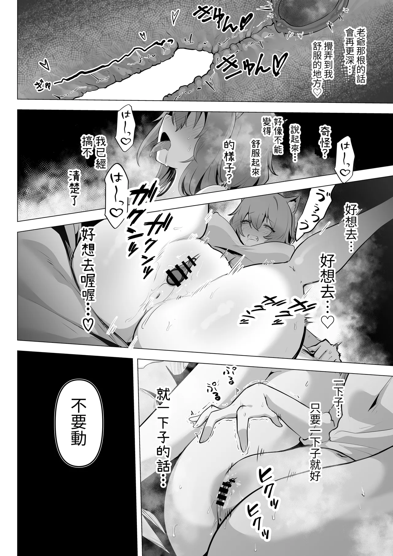 Honne o Kikasete 2 - Page 20