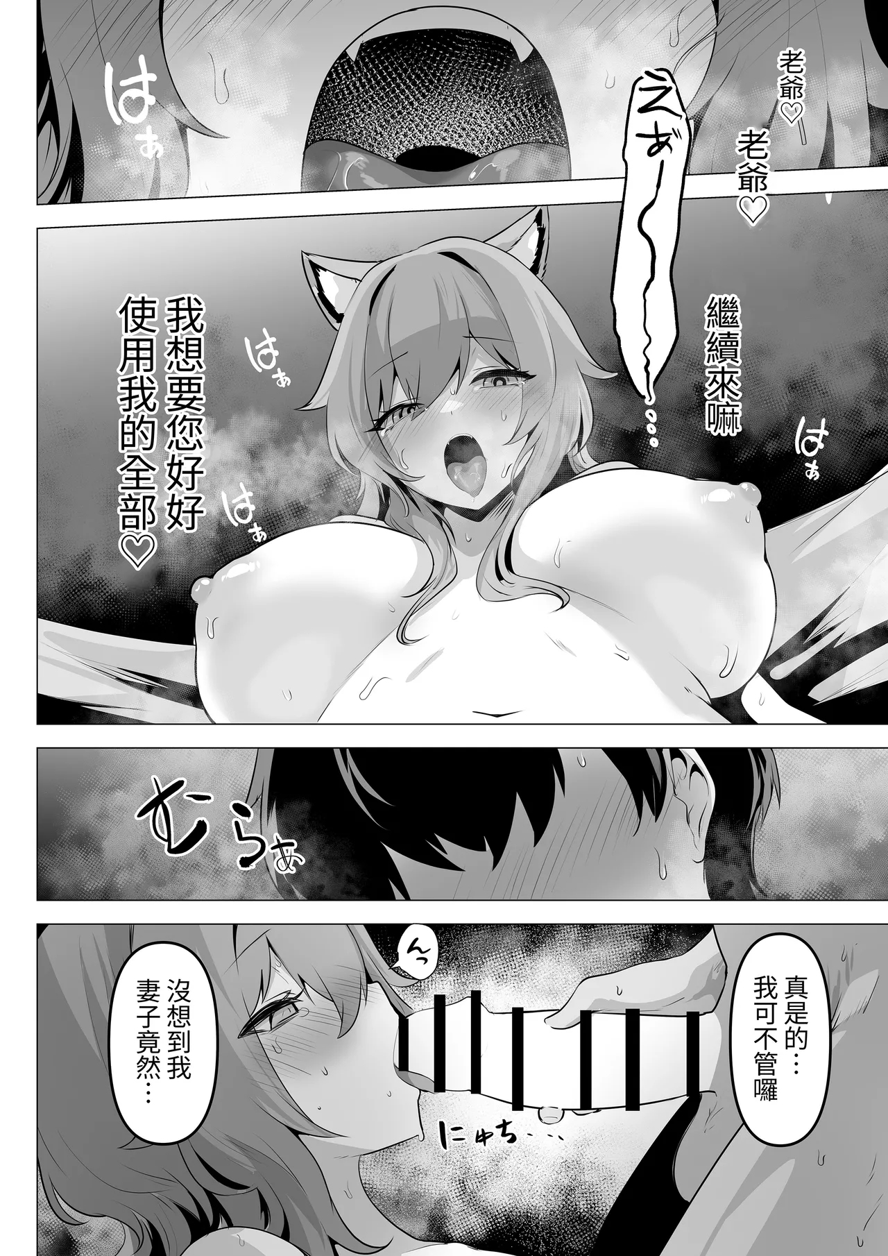 Honne o Kikasete 2 - Page 42