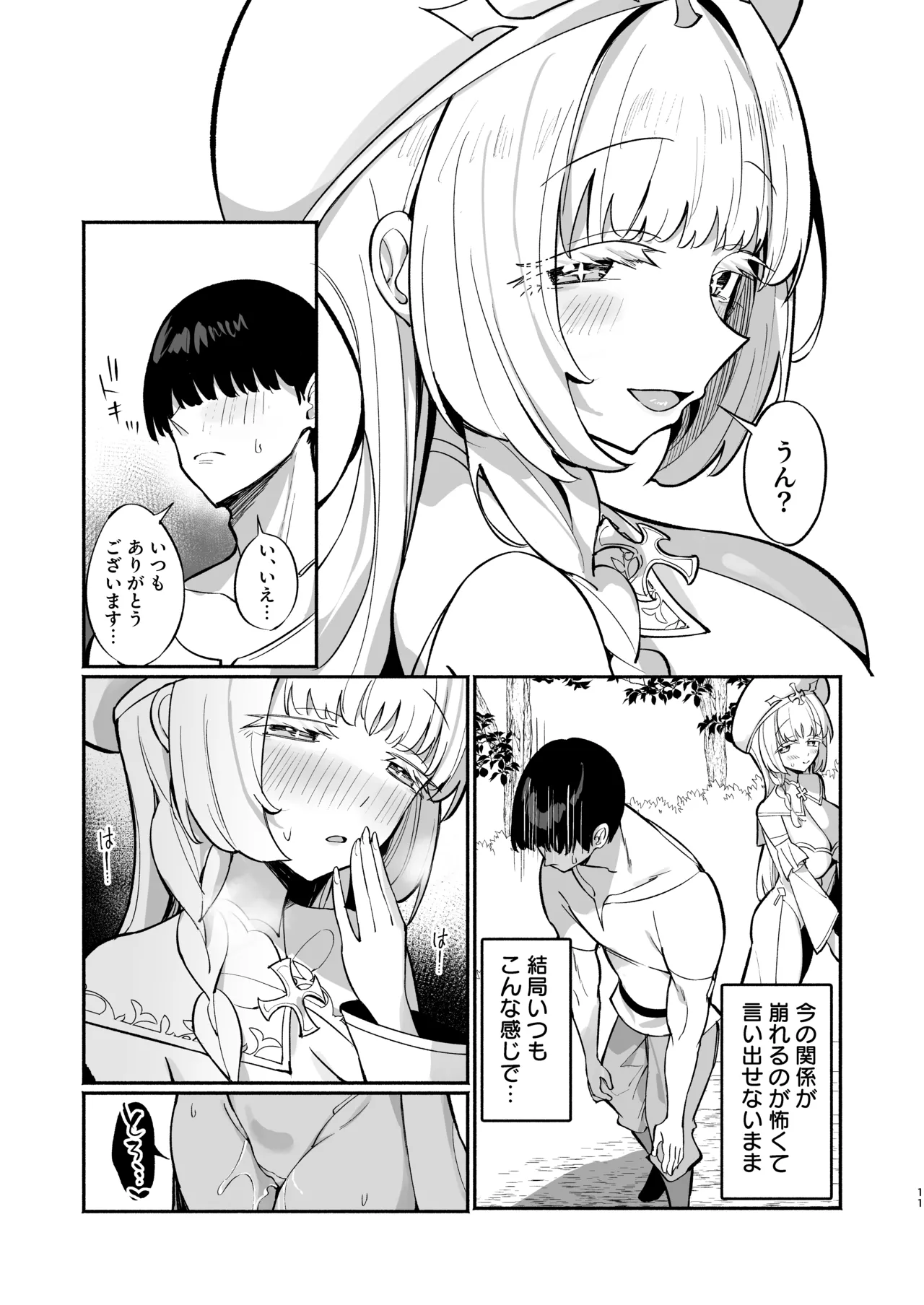 [Unahouse (Unacchi)] Mint-san wa Amaama Koubi shitai. ~Kyonyuu Healer no Onee-san ga Mechakucha Sasotte kuru Hanashi~ [Digital] page 10 original parody - sole female sole male hentai manga - read online free